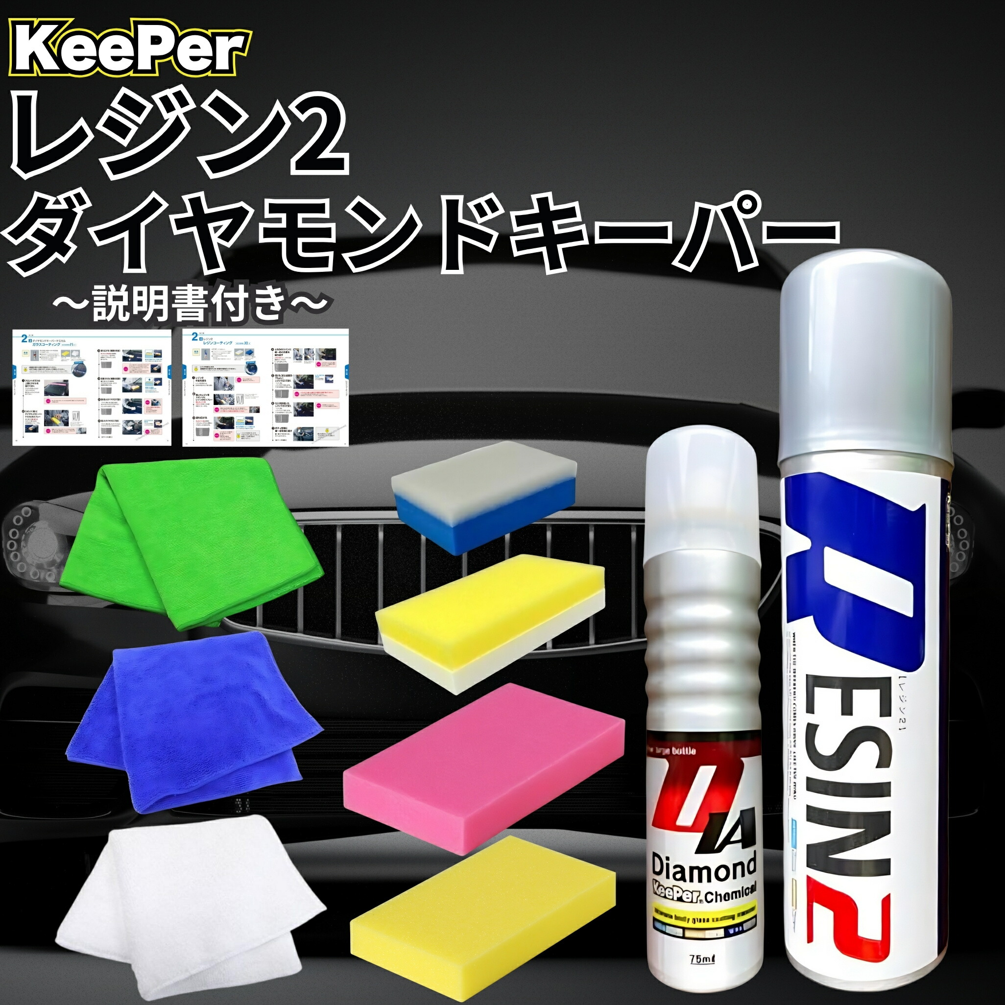 レジン2 200ml×4本セット 楽天市場】KeePer技研 レジン2 200ml キーパー 洗車 ケミカル