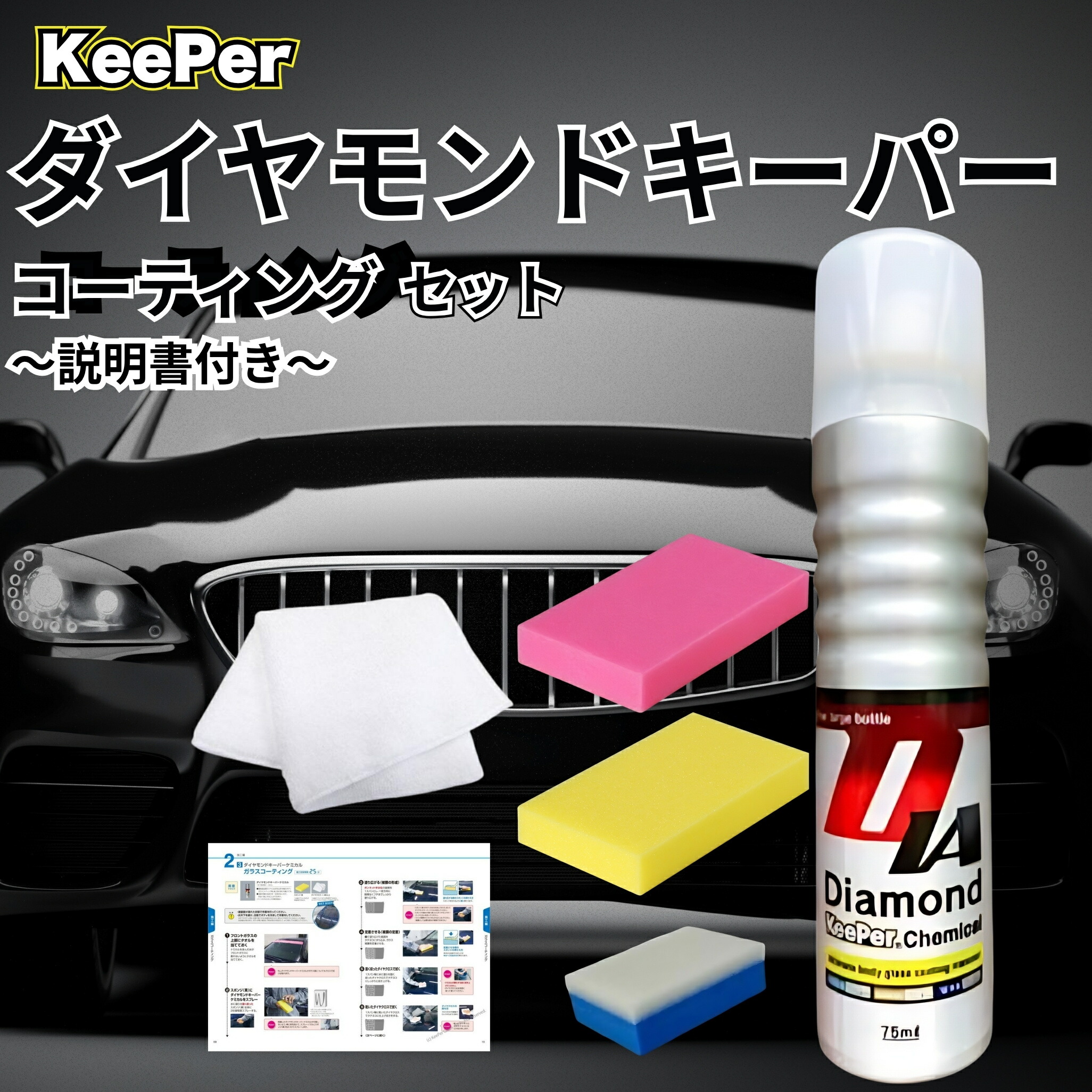 キーパー技研　resin2 ケミカル　コーティング 楽天市場】KeePer技研 レジン2 200ml キーパー 洗車 ケミカル