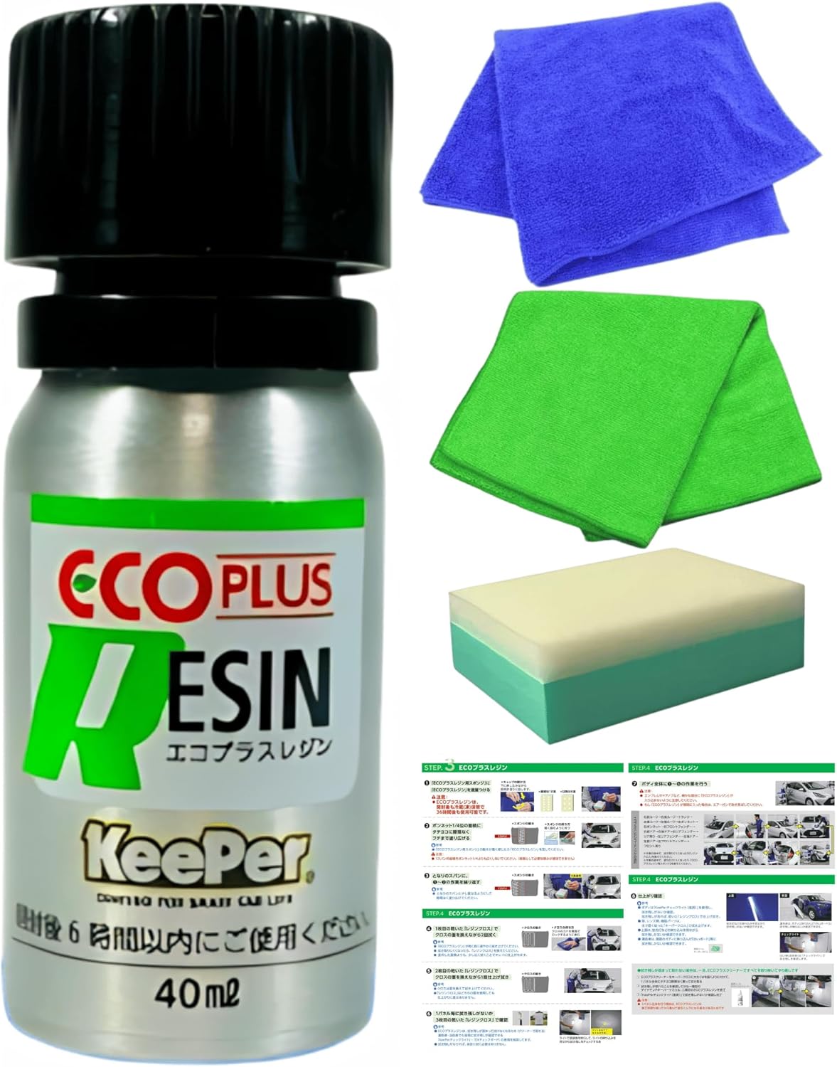 楽天市場】☆ 【セット販売】keeper技研 レジン2 と
