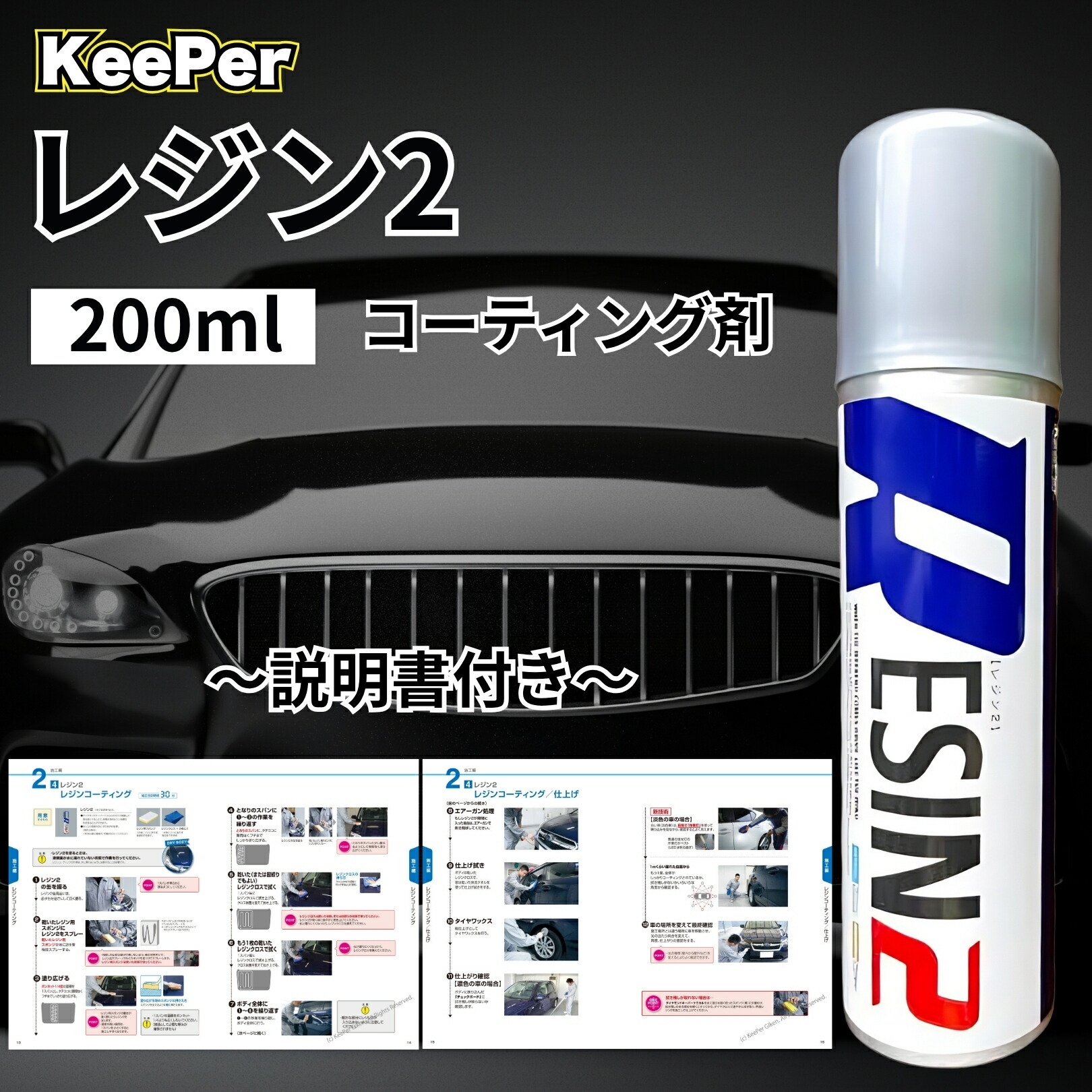 エコダイヤキーパーケミカルセット Amazon.co.jp: KeePer技研 ダイヤモンドキーパー ケミカル 75ml