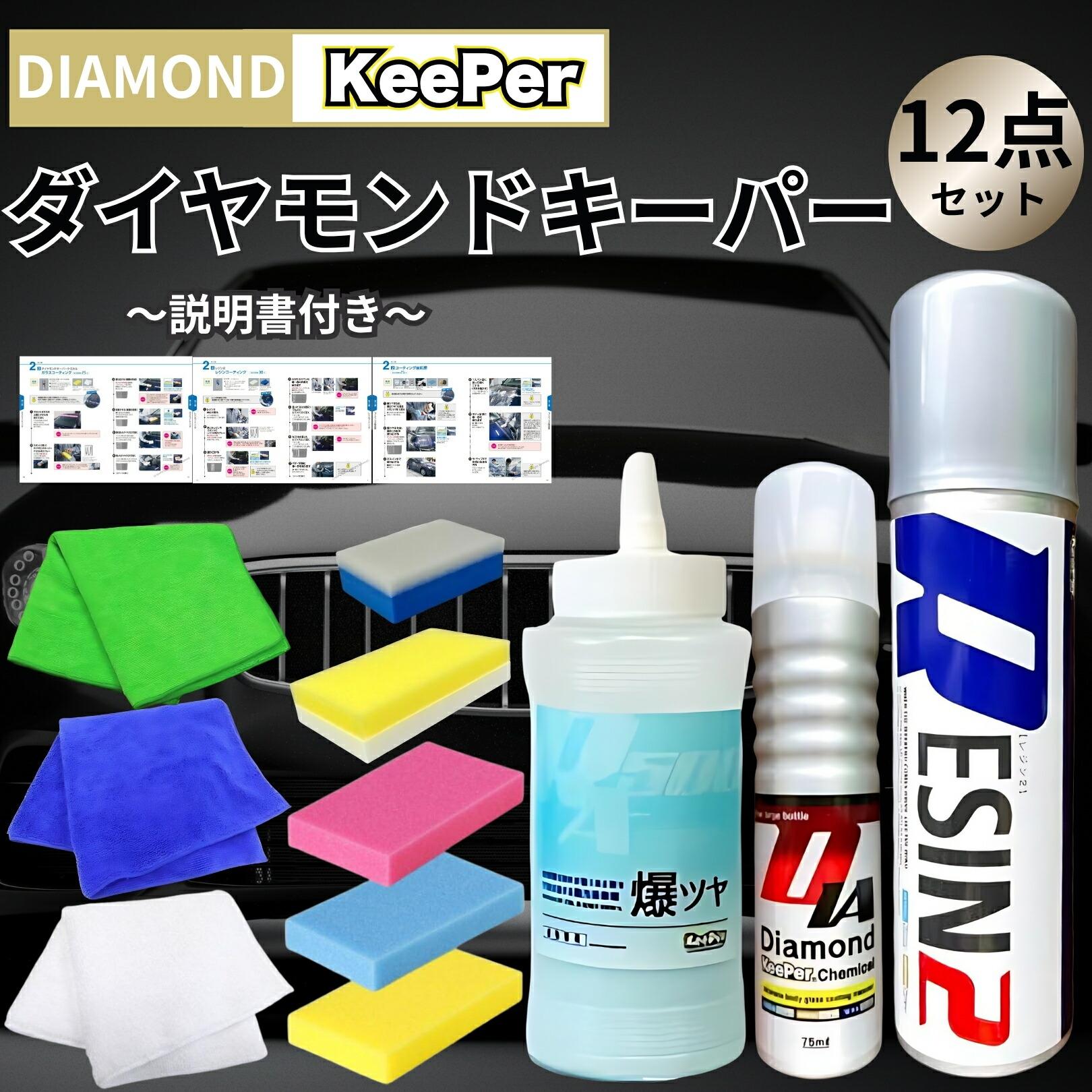 楽天市場】KeePer技研 ダイヤモンドキーパー ケミカル 75ml