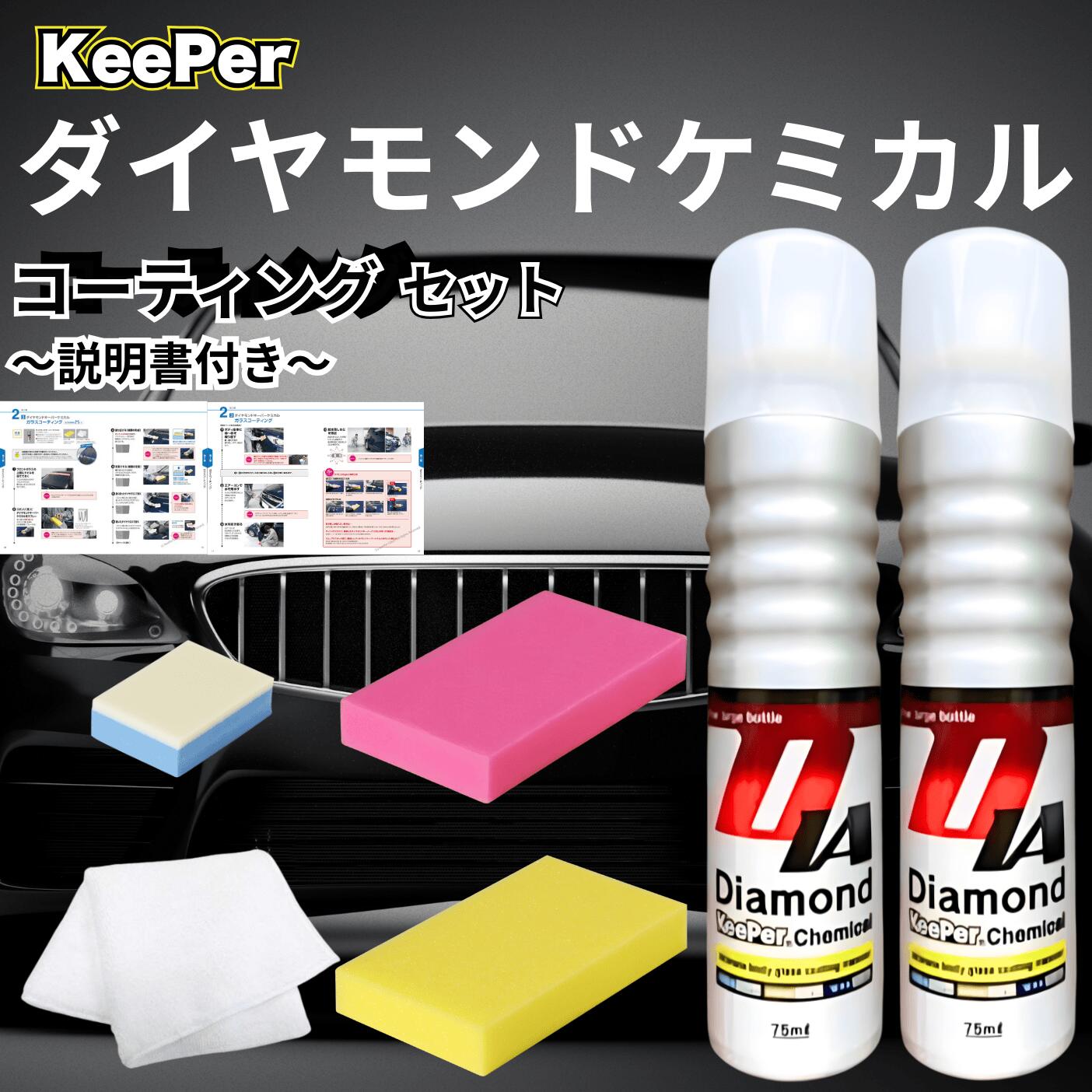 楽天市場】KeePer技研 ECOプラスレジン 正規品 エコプラスレジン 施工