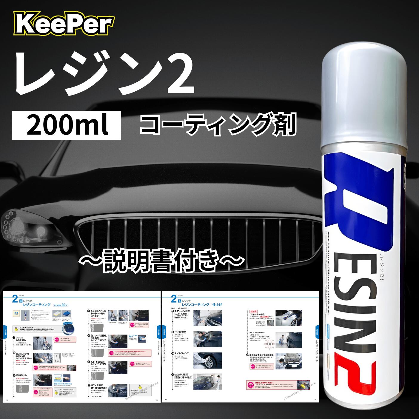 楽天市場】KeePer技研 ダイヤモンドキーパー ケミカル 75ml