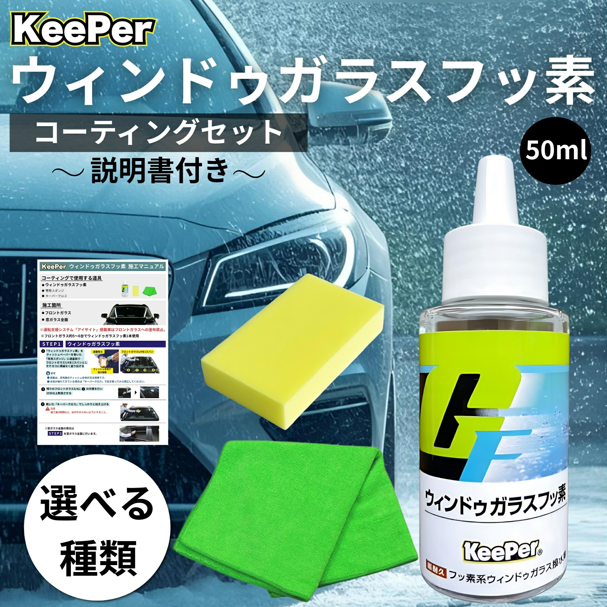 楽天市場】キーパー ファイナル1 420ml keeper コーティング