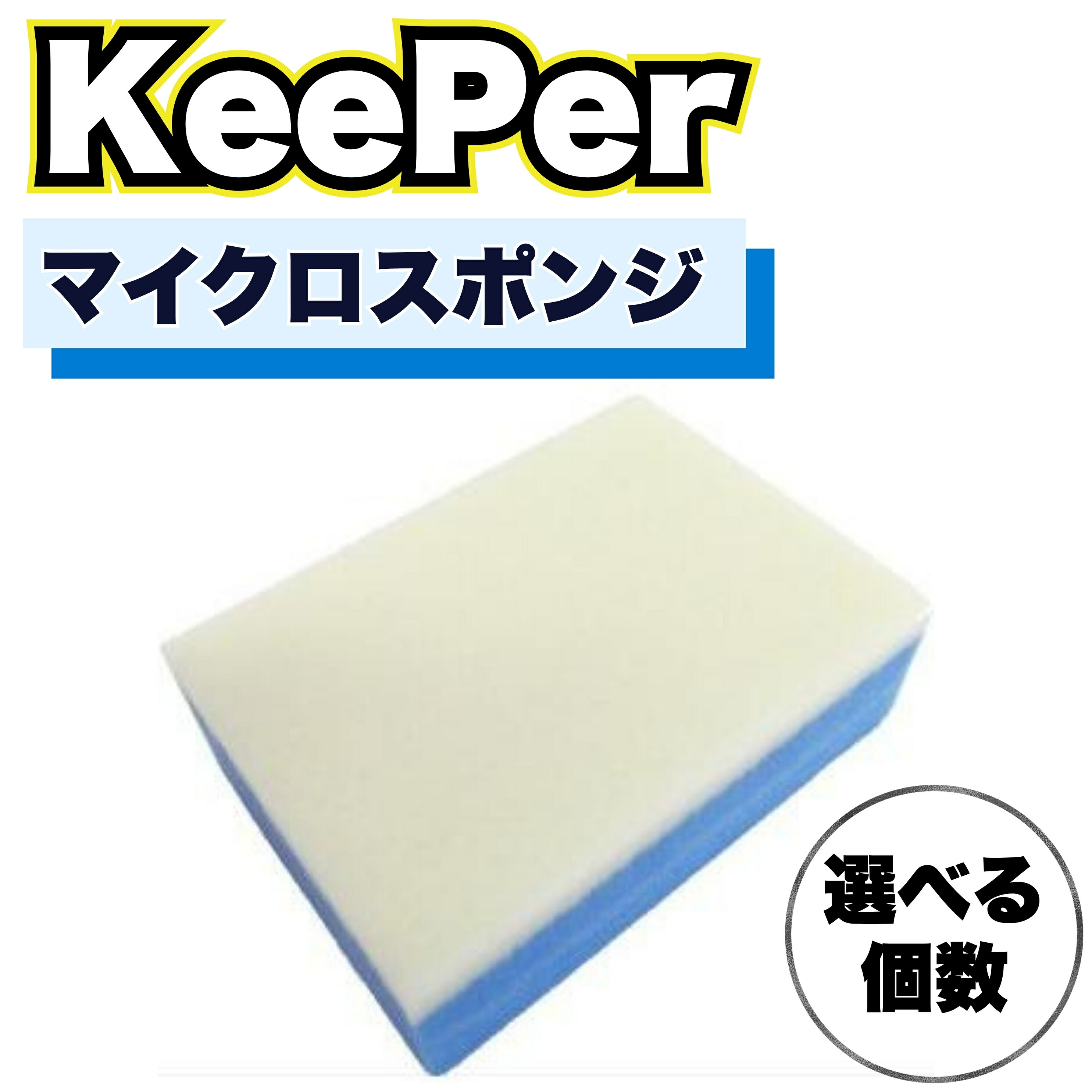 楽天市場】キーパー ホイールコーティング2 ガラス被膜形成剤