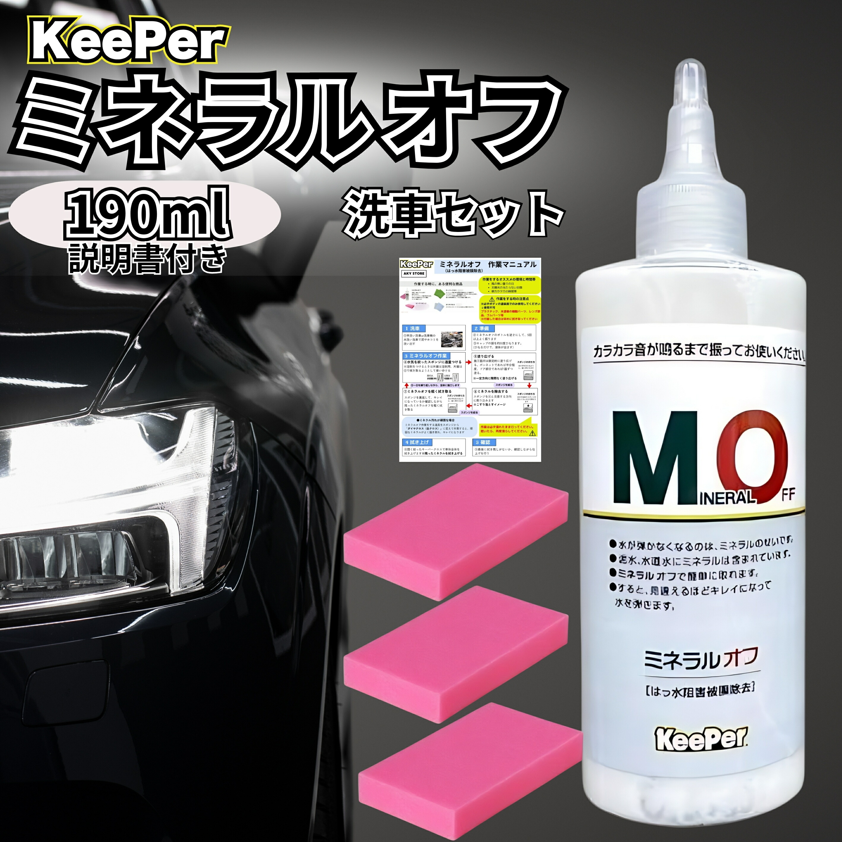 ※PPK→樹脂フェンダーコーティング、ホイールコーティング2 Amazon | KeePer技研 キーパー技研 ホイールコーティング2