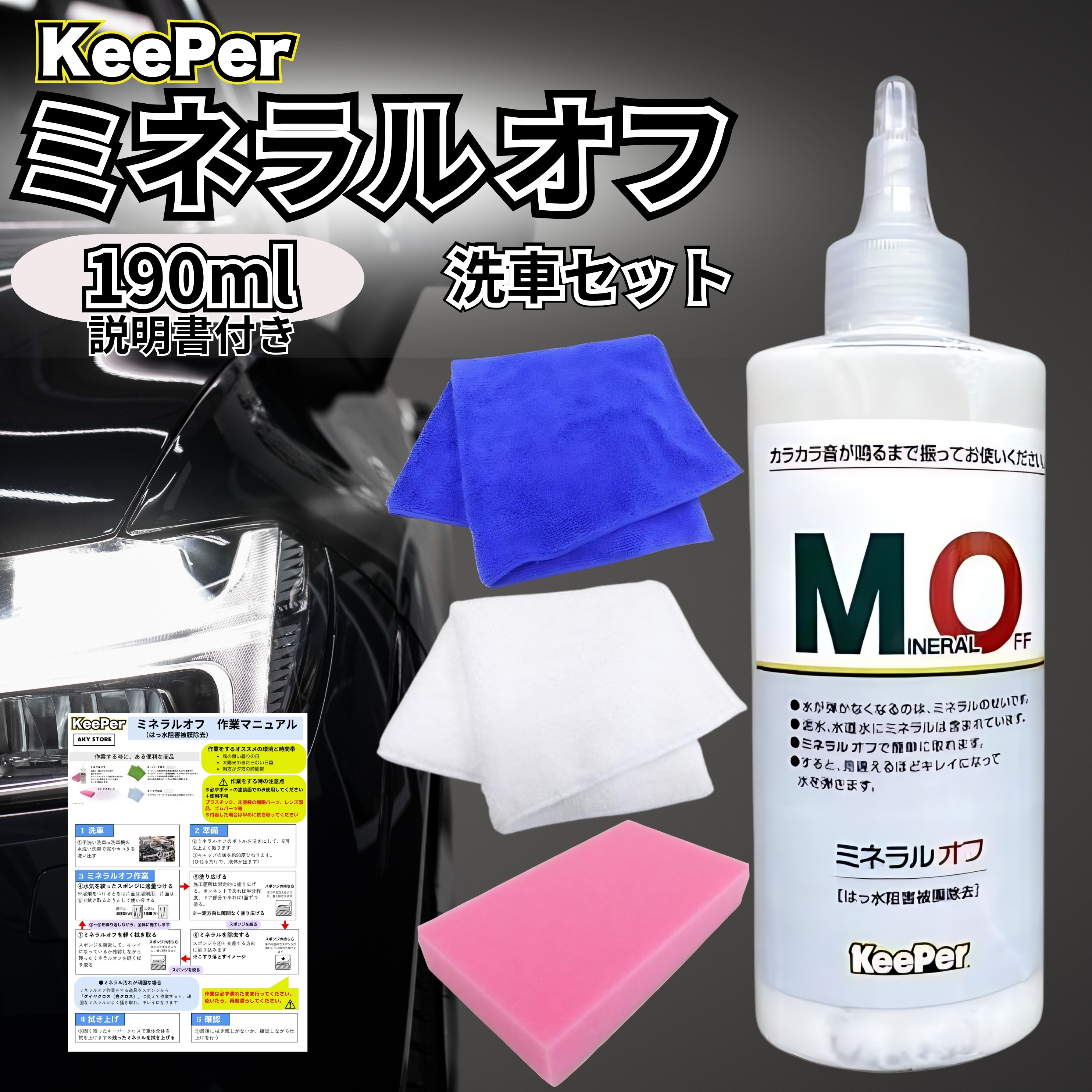 Wダイヤモンドキーパーセット (スポンジ付) 楽天市場】ダイヤモンドキーパー ケミカル 75ml コーティング