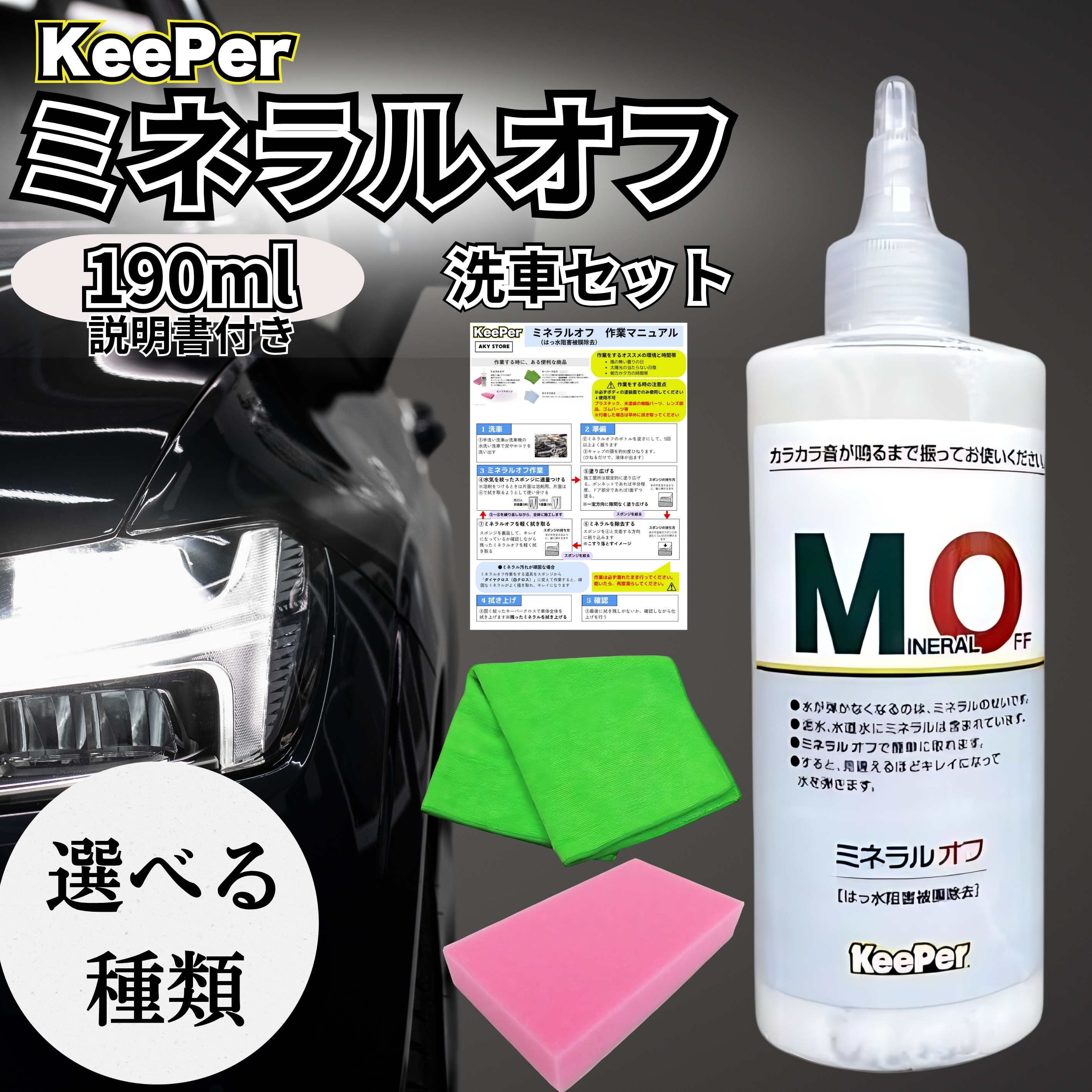 楽天市場】ダイヤモンドキーパー ケミカル 75ml コーティング
