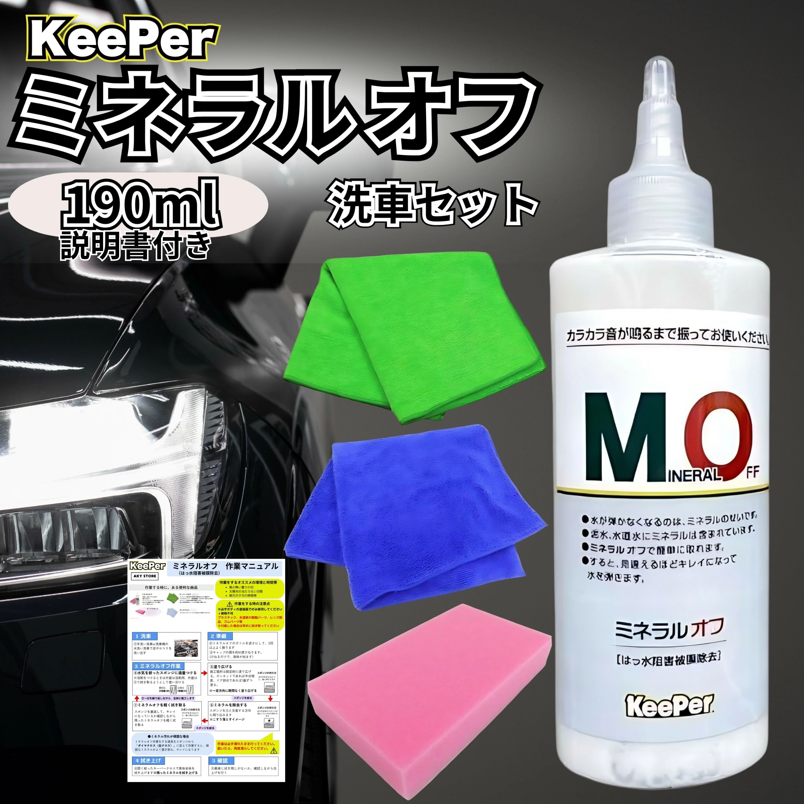 楽天市場】レジン2 200ml キーパー 洗車 ケミカル コーティング