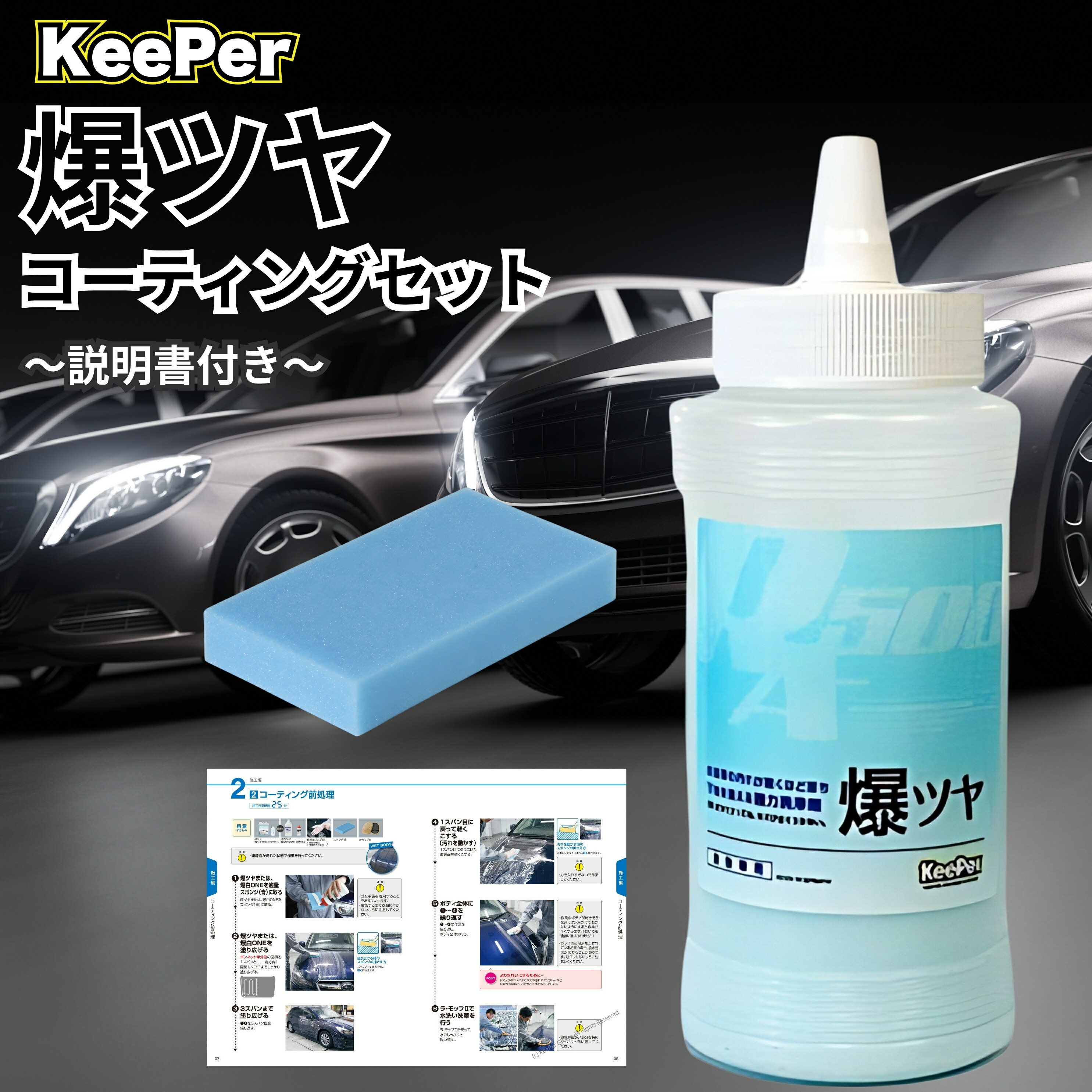 楽天市場】ダイヤモンドキーパー ケミカル 75ml コーティング