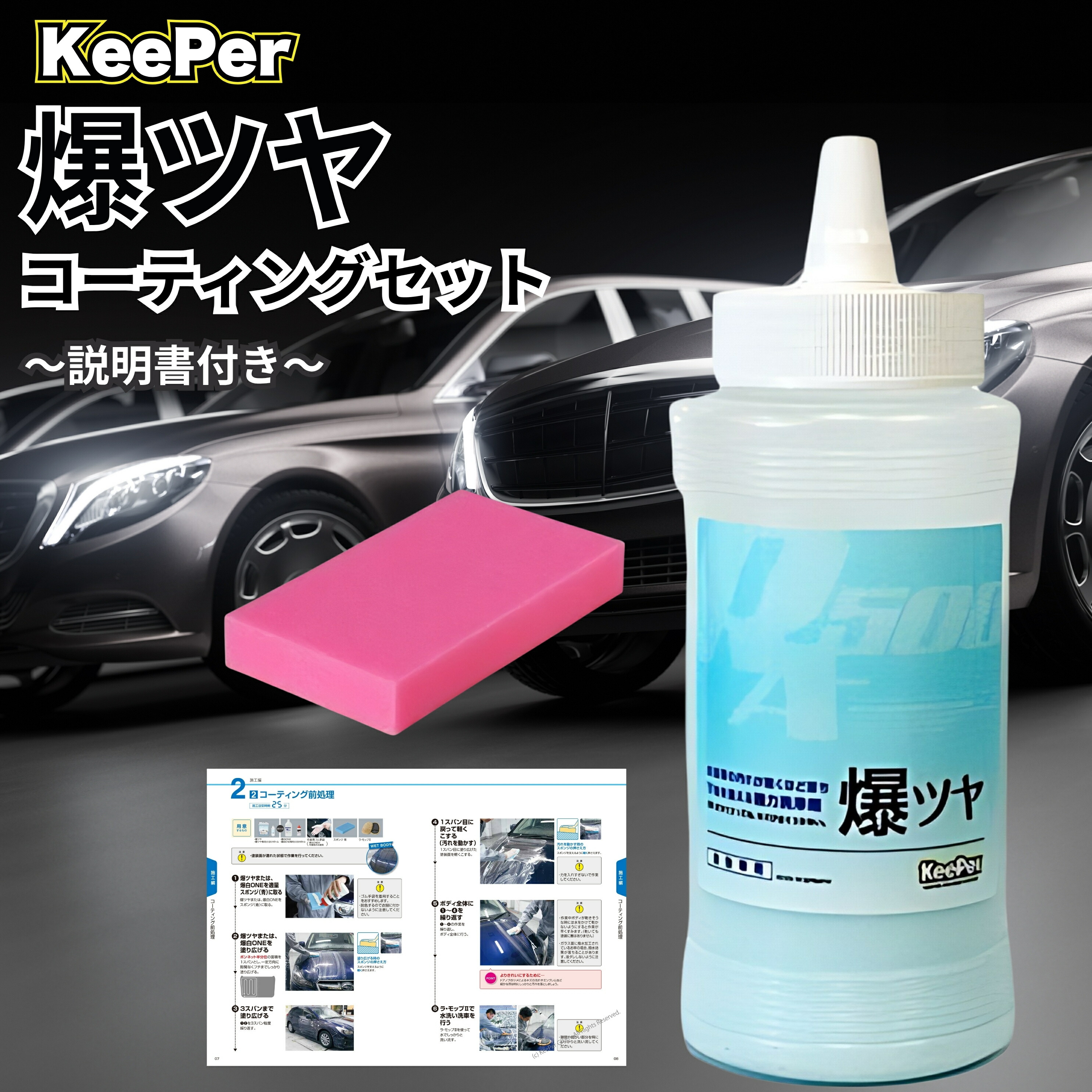 KeePerコーティングケアセット - SUBARU ： SUBARUオンライン