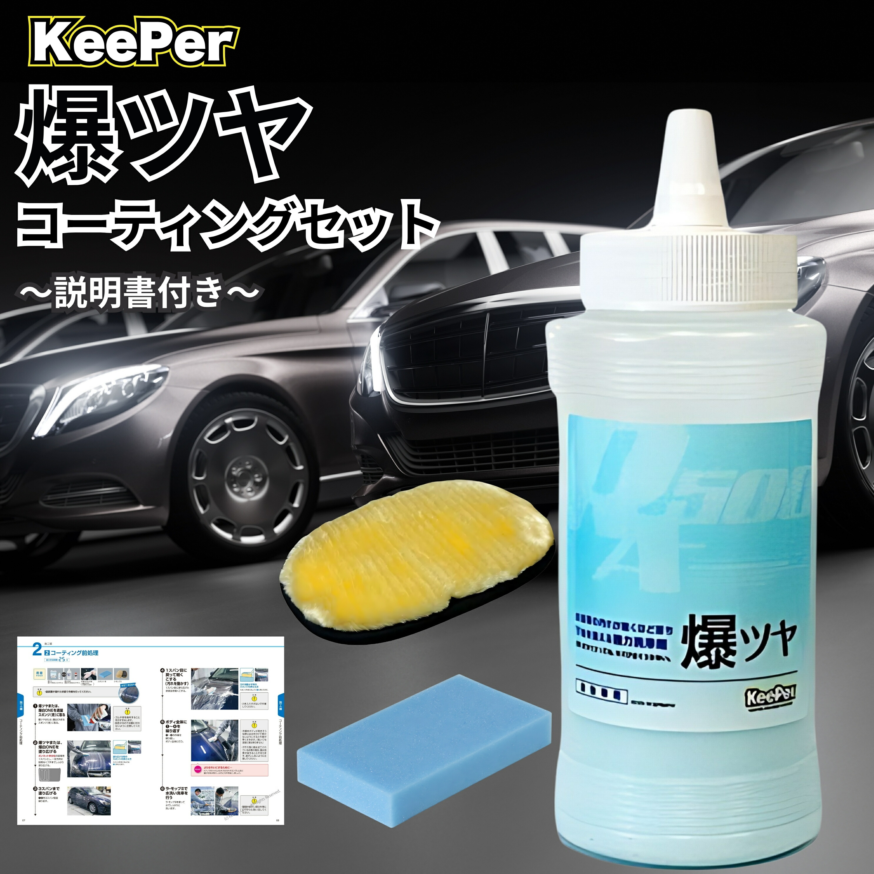 楽天市場】レジン2 200ml キーパー 洗車 ケミカル コーティング
