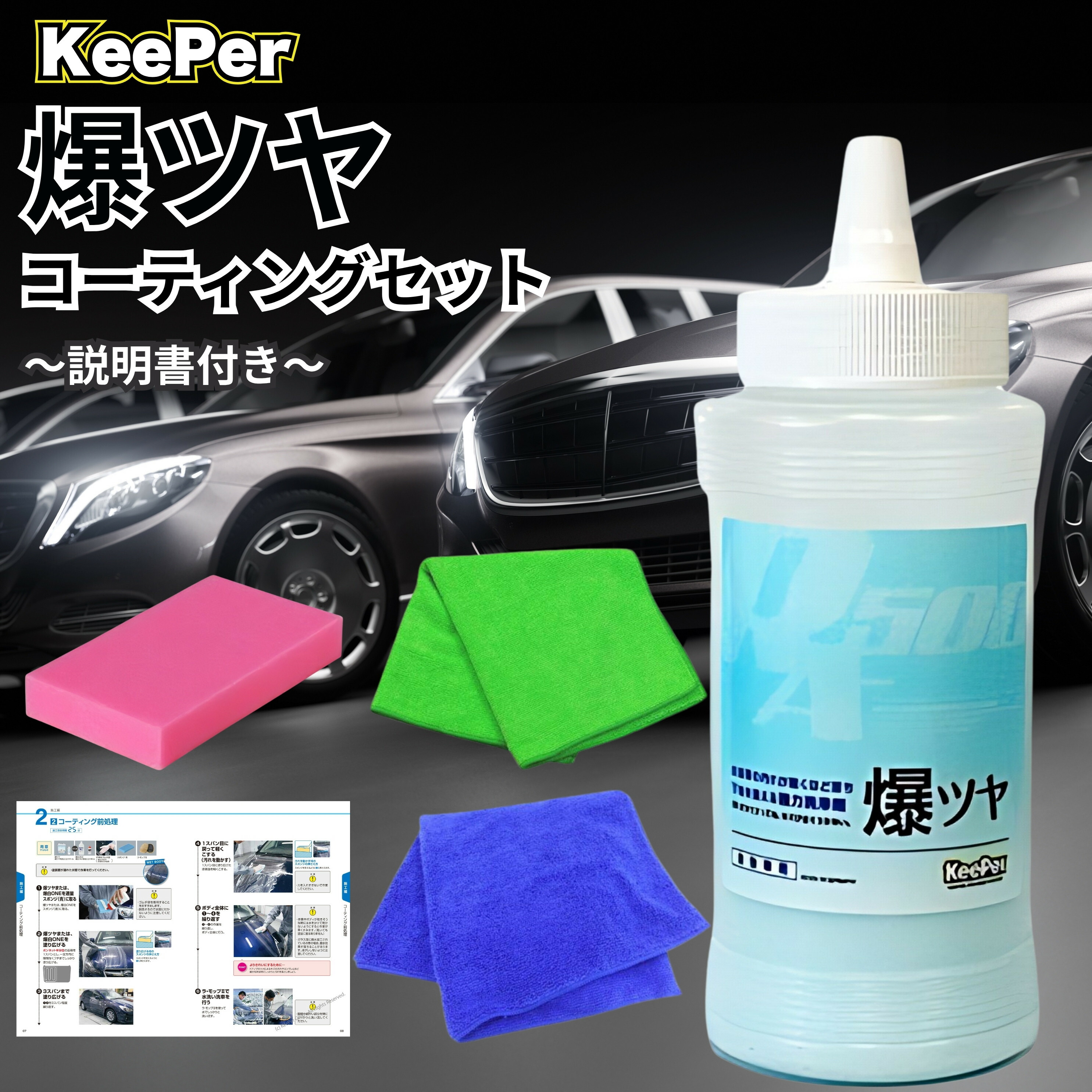 楽天市場】KeePer技研 洗車 スポンジ 傷つかない 3種使い分け