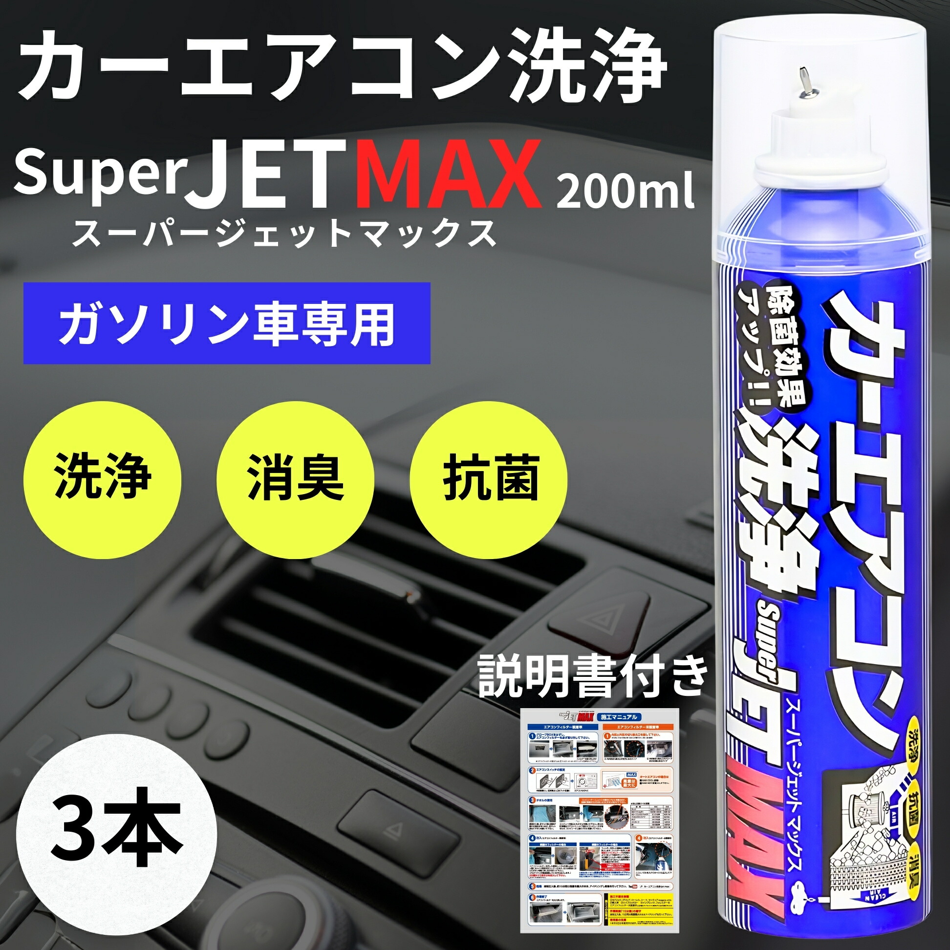 楽天市場】ZAC JAPAN 79628 スーパージェットエアー 100ml 業務