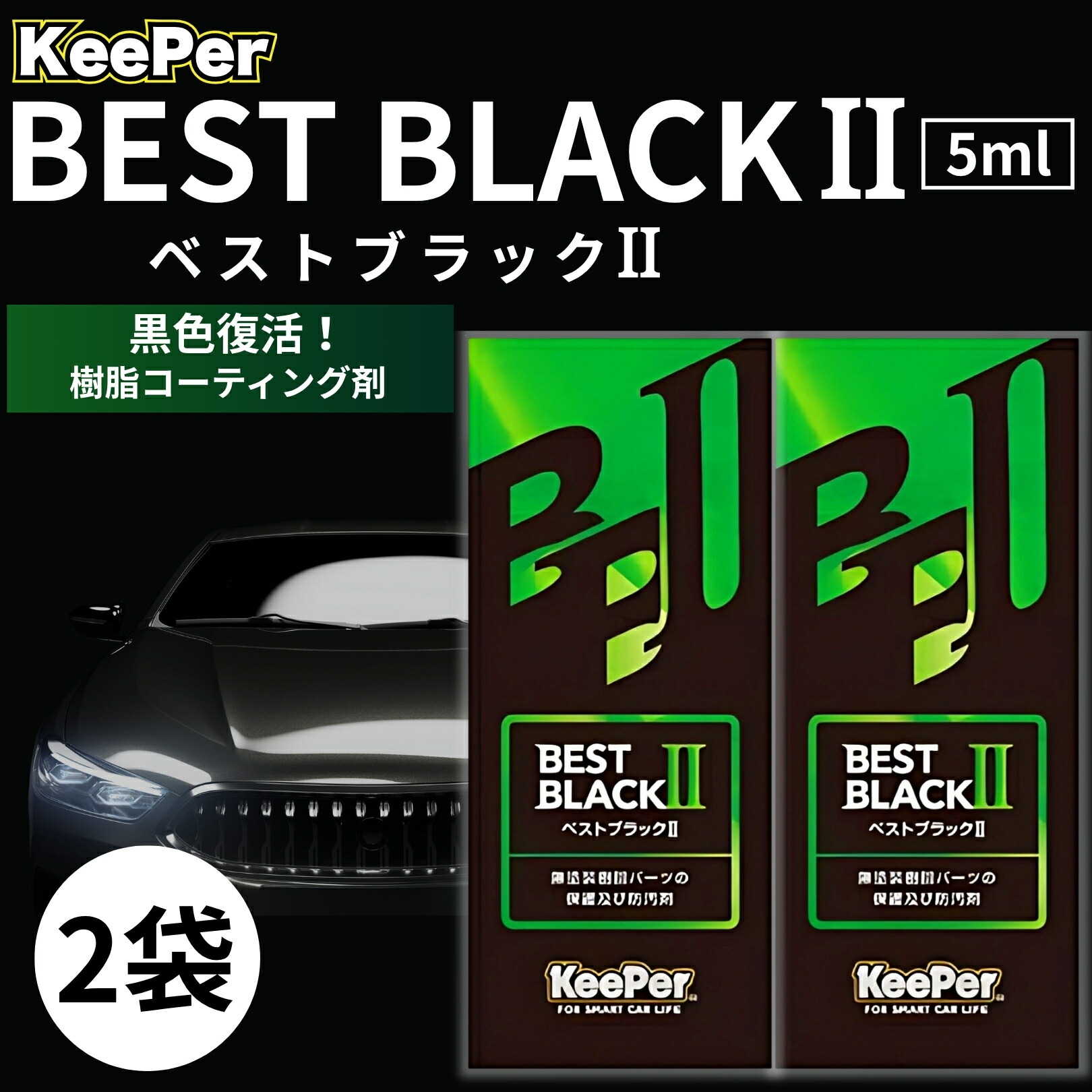 keeperコーティング　ダイヤモンドキーパー5本　レジン3本ベストブラック5枚 楽天市場】KeePer技研 マイクロスポンジ 3個 キーパー