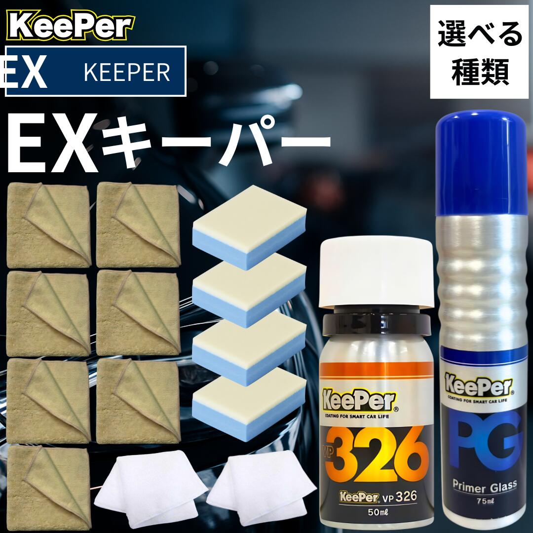 楽天市場】KeePer技研 ダイヤモンドキーパー ケミカル 75ml