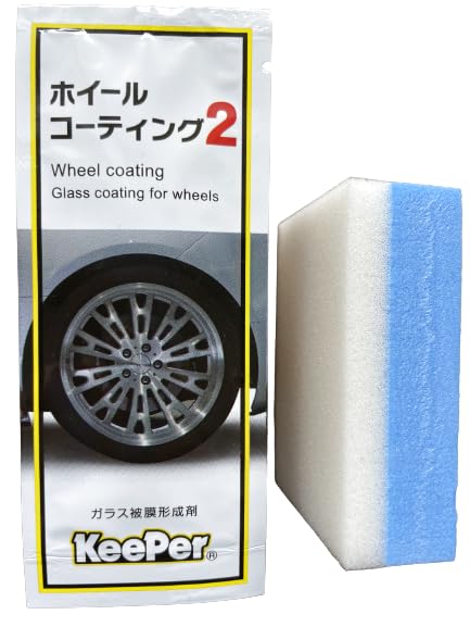 Keeper 　プライマーガラス　VP326 ホイールコーティング KeePer EXキーパープライマーガラスVP326