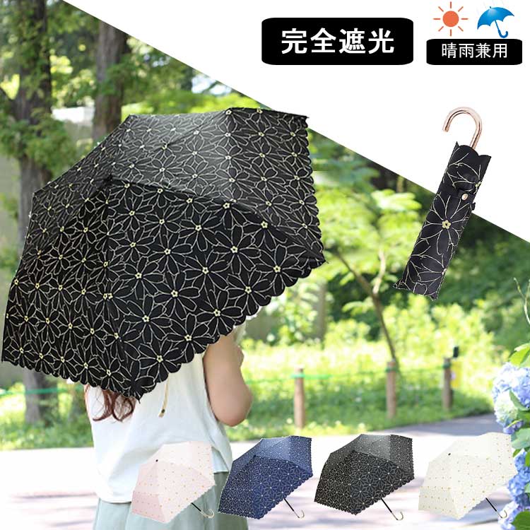 84％以上節約 日傘 折りたたみ 遮光 傘 雨 晴雨兼用 コンパクト 軽量 レディース 2重 レース 日焼け防止 uvカット 刺繍 傘カバー おしゃれ  花柄 グレー ピンク 青