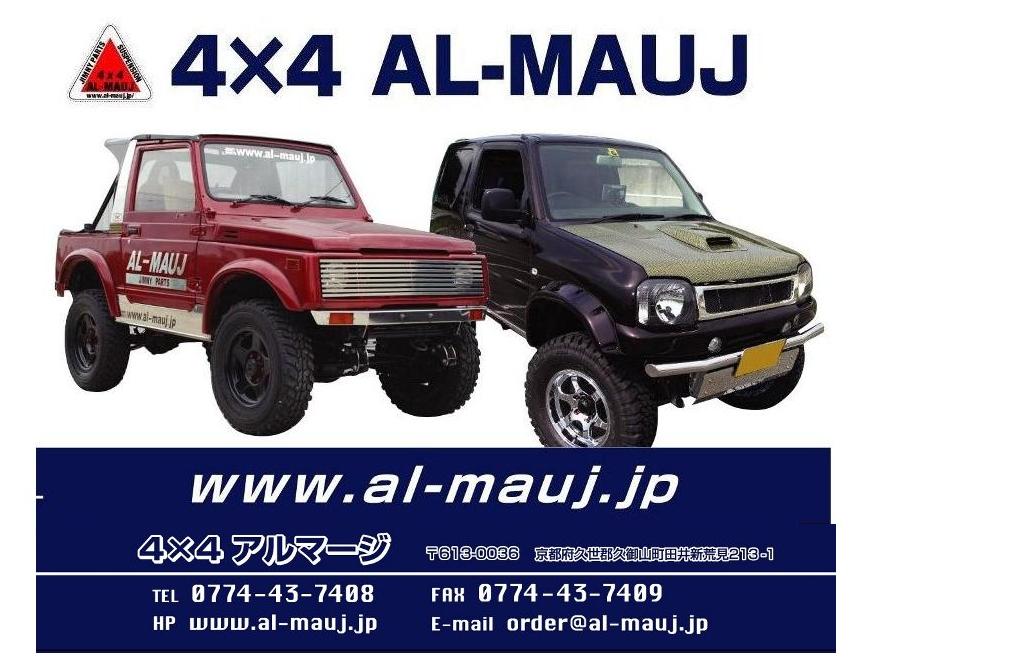 楽天市場 ジムニー 4インチ リフトアップサス送料無料 ジムニー Ja11 サスペンション ジムニーアルマージ 楽天市場 ジムニー 4インチ リフトアップサス送料無料 ジムニー Ja11 サスペンション ジムニーアルマージ