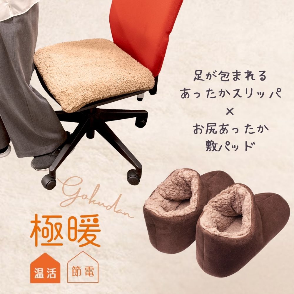 楽天市場】極暖あったか靴下・あったかスリッパ セット【あったか