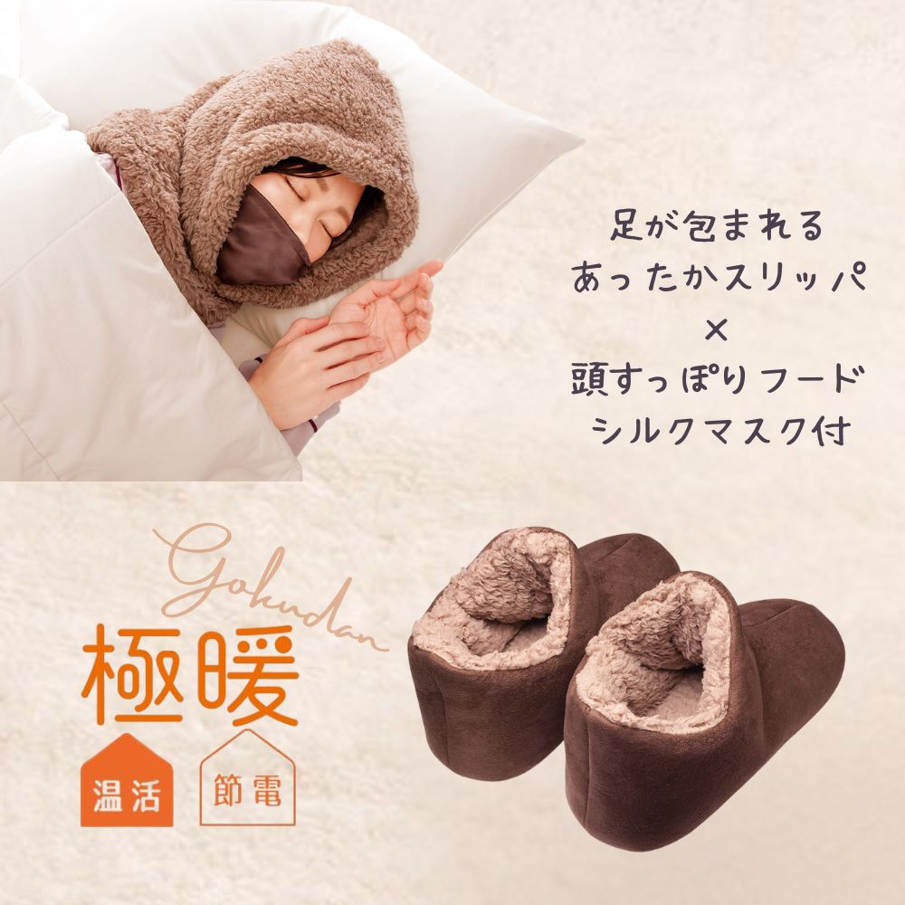 さあ〜ちむ【軽くて暖かい】 508700627807-sp.jpg