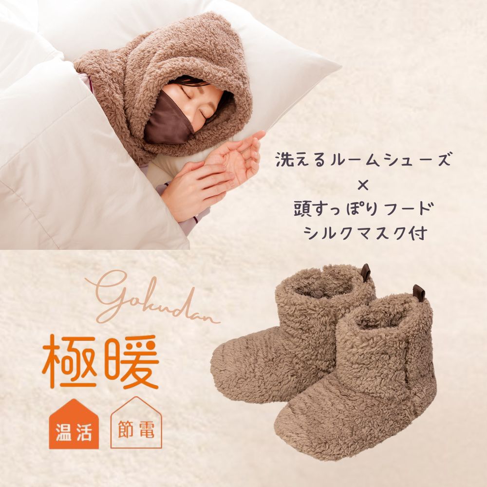 極暖 寝袋にもなる毛布・頭すっぽりフード シルク マスク 付き セット あったかグッズ あったか グッズ 室内 もこもこ あたため 防寒 冷え性 冷え 対策 家事 育児 暖かい 冬用 冬 寒い 寝袋 毛布 1人用 一人用 アウトドア 防災 頭 耳 顔 顔周り 口元 乾燥対策 のど 楽天市場】極暖 頭すっぽりフード シルク マスク 付き 2個セット