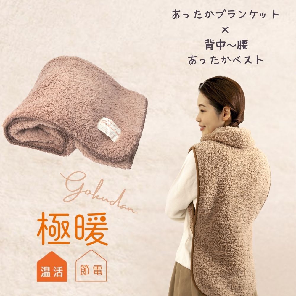 極厚極暖ブランケット ブランケット 肩掛け ひざ掛け ケープ 毛布 小 冬 極厚極暖ブランケット ブランケット 肩掛け ひざ掛け ケープ