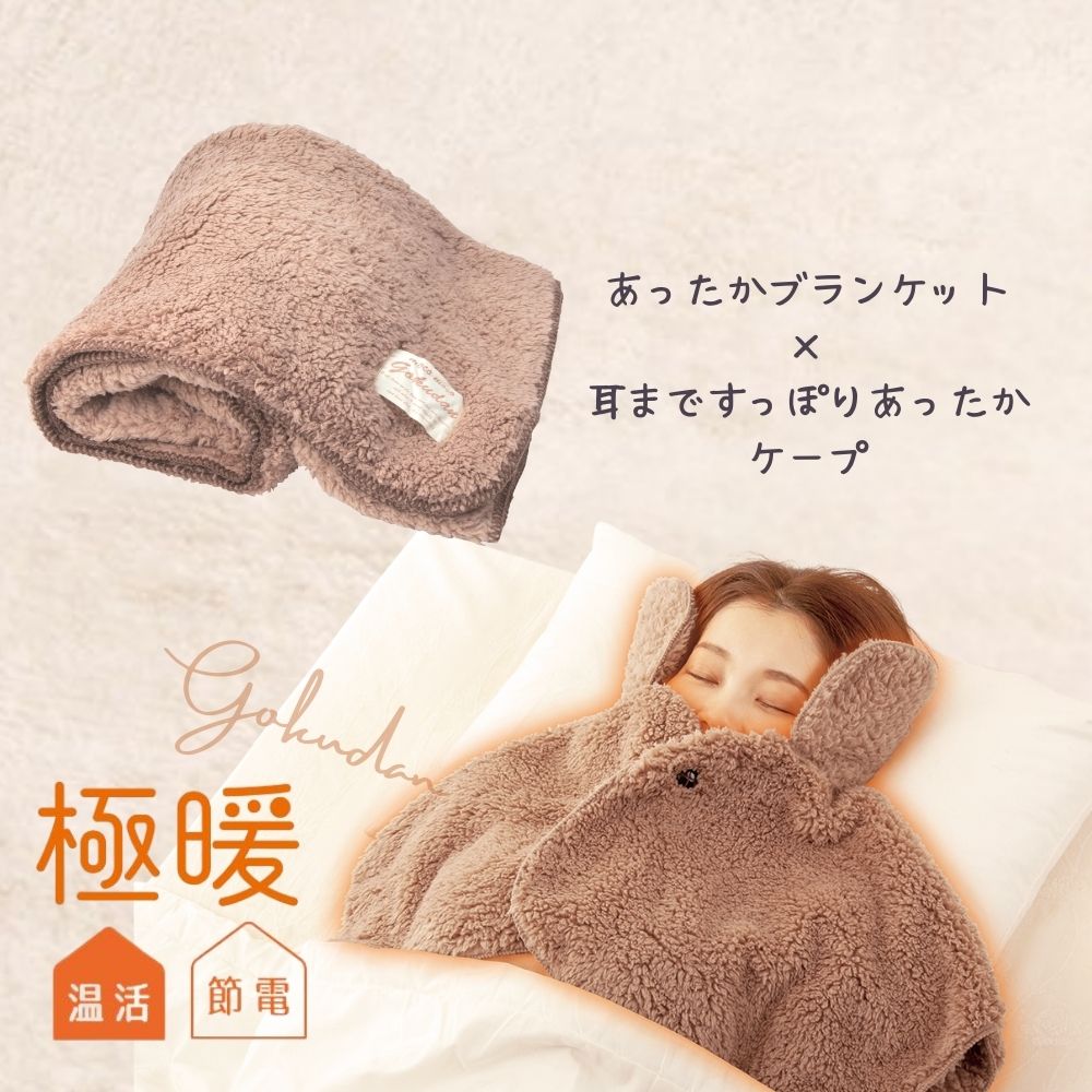 あったかい☆ 楽天市場】おしゃれ 極暖顔まですっぽりあったかケープ AP-624806 アル