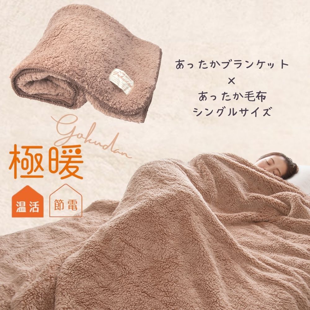 楽天市場】極暖あったかケープ・ブランケット セット【あったか