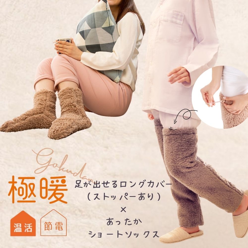 楽天市場】極暖あったか靴下・ミトンセット あったかグッズ