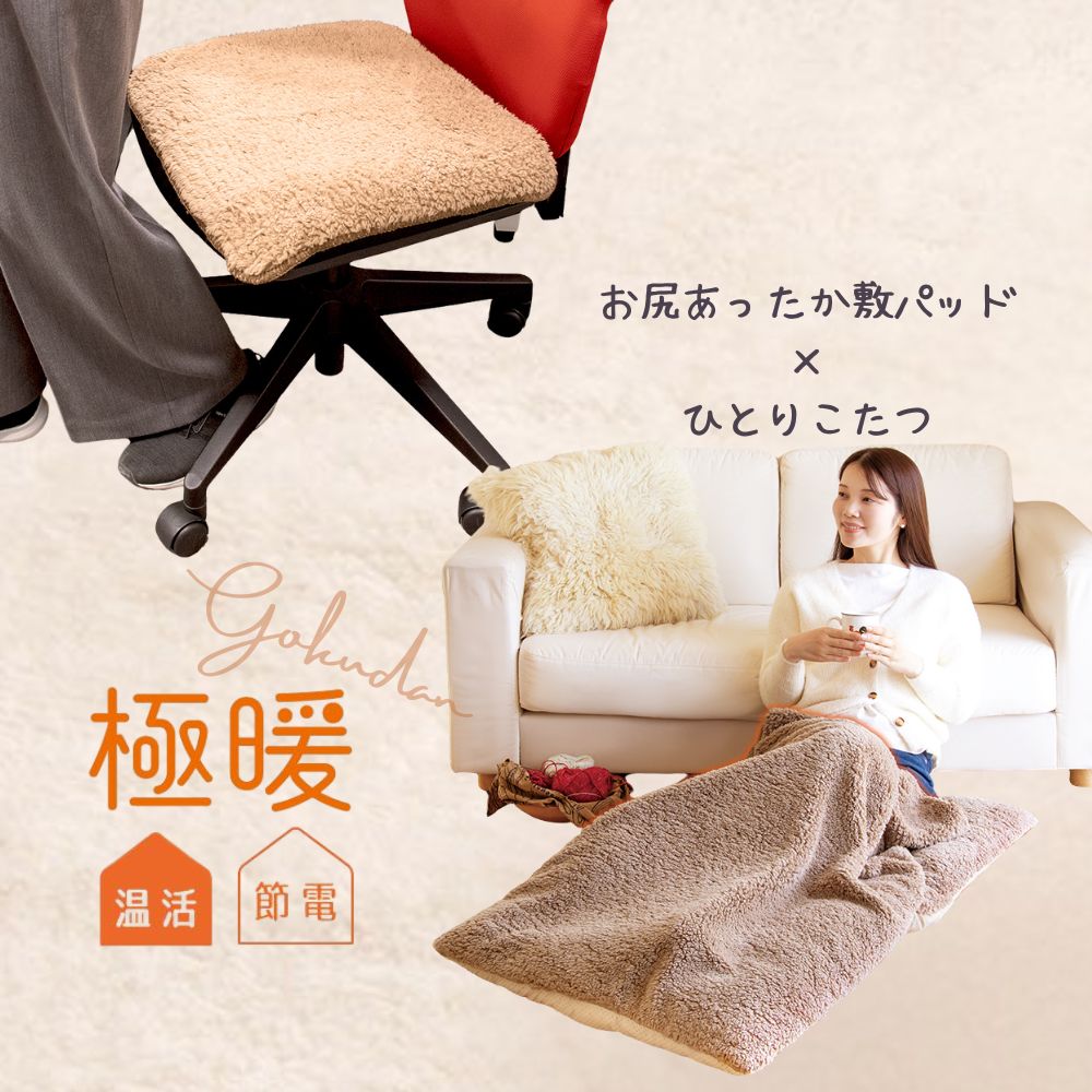 楽天市場】極暖 電気のいらないひとりこたつ・ブランケット セット