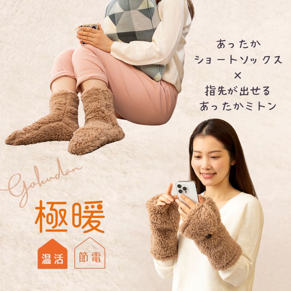 【お値下げ！】極美品！アマイアキッズ ロンパース 楽天市場】極暖あったかミトン・足が出せるロングカバー