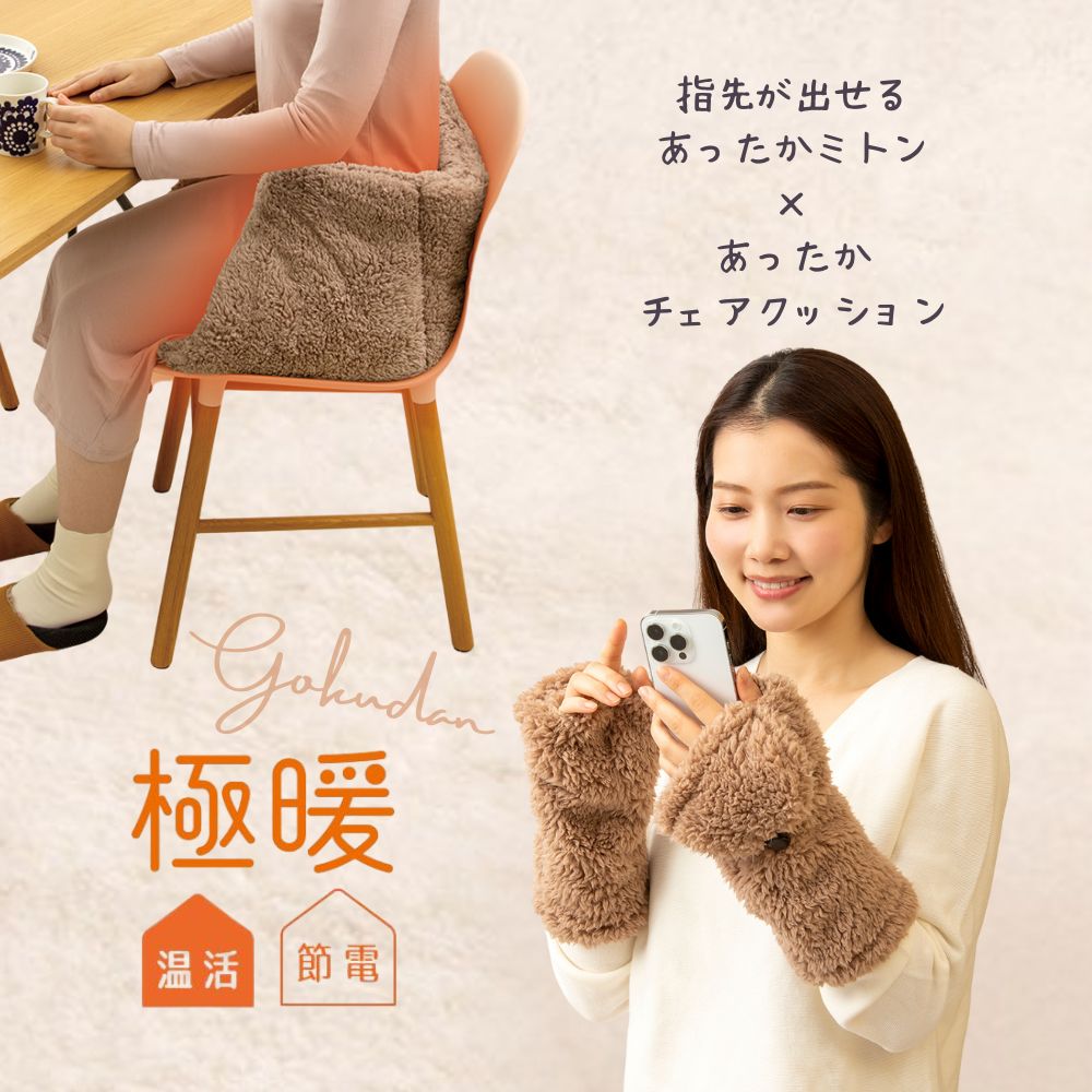 楽天市場】極暖あったかミトン・AWATブランチョセット あったかグッズ