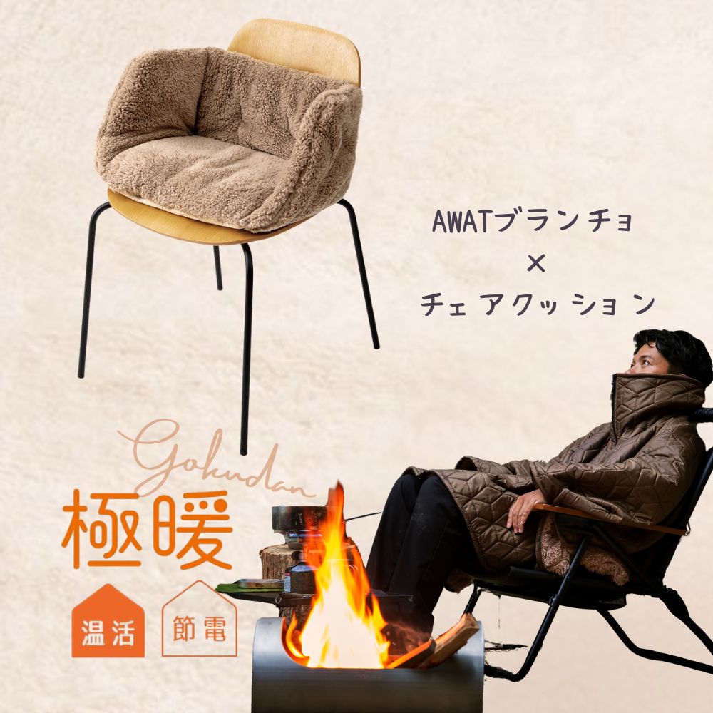 楽天市場】極暖AWAT ブランチョ 2個セット あったかグッズ あったか