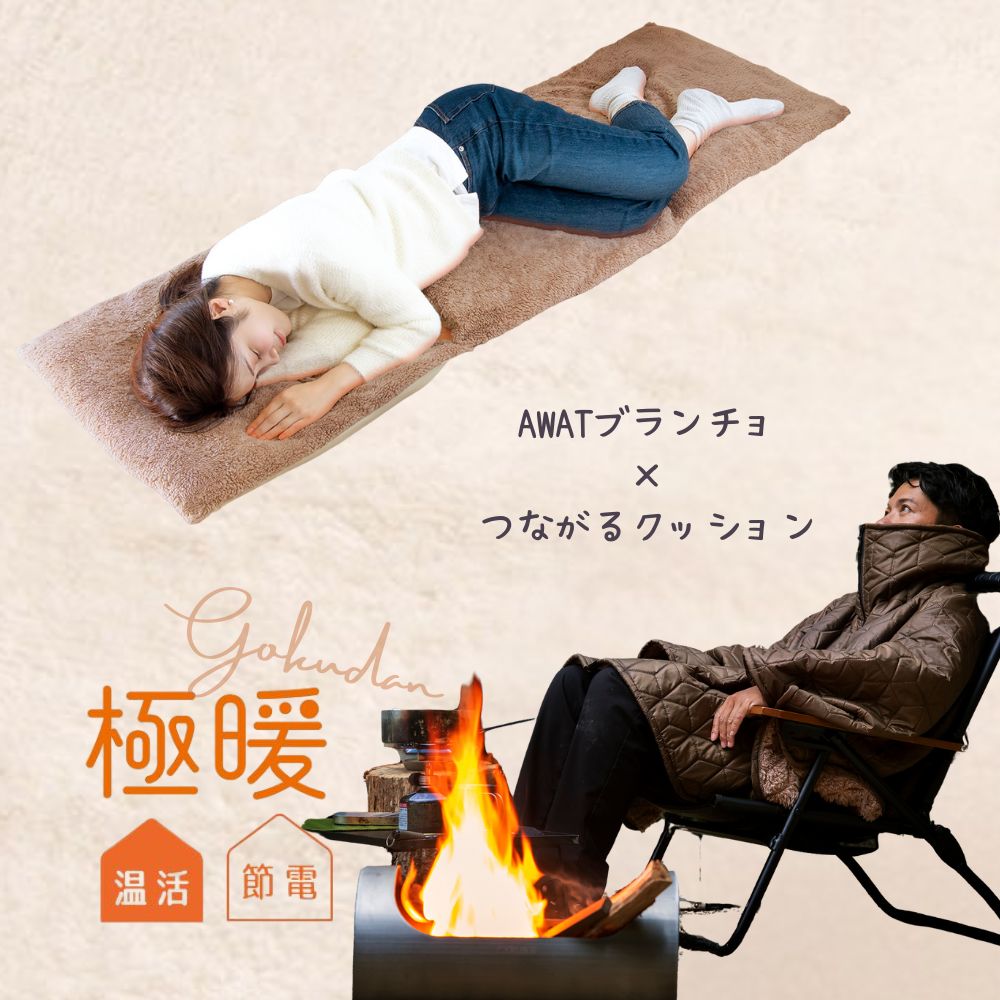 楽天市場】極暖AWAT ブランチョ 2個セット あったかグッズ あったか