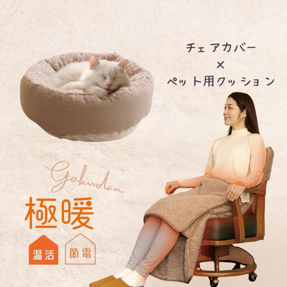 楽天市場】極暖 ペット用 クッション ほかほかネック セット あったか