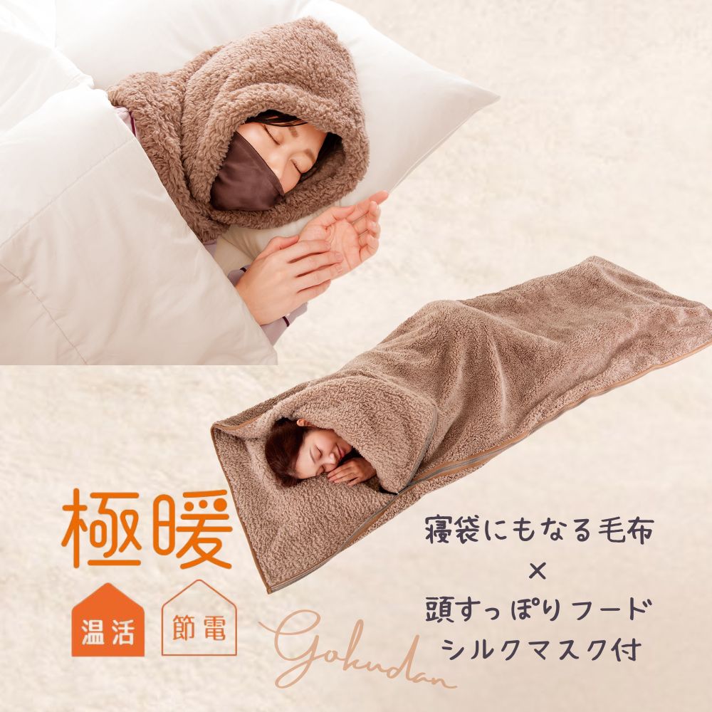 楽天市場】極暖 つながる あったかクッション ・頭すっぽりフード