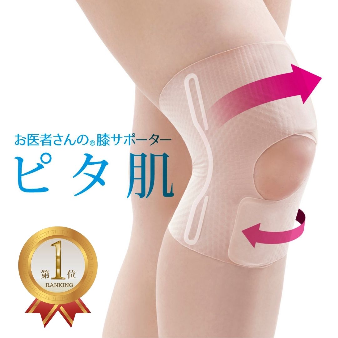 楽天市場】【 ひざ用 サポーター 】お医者さんの膝サポーター ピタ肌
