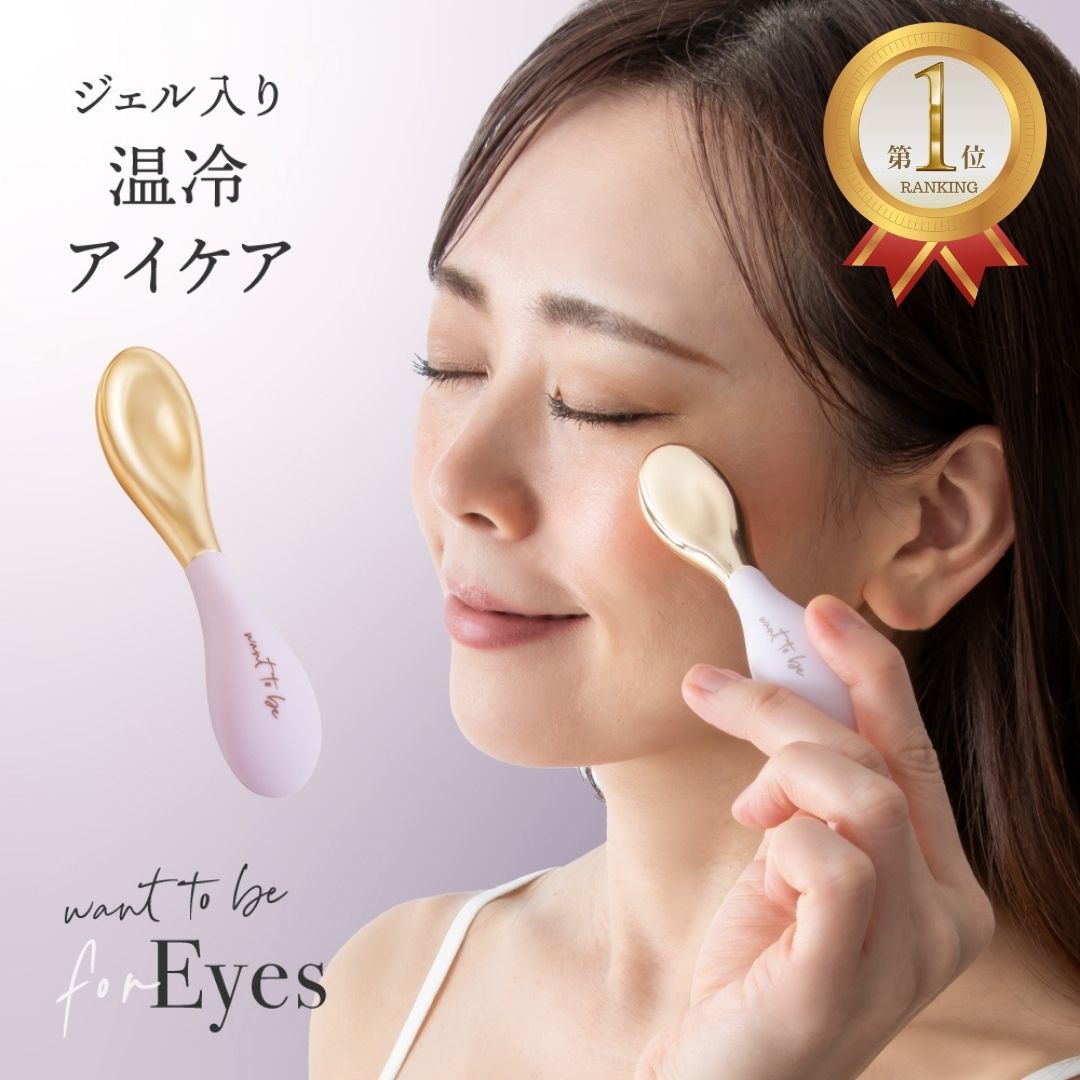 楽天市場】温冷 フェイスケア WTB フェイス かっさ カッサ 顔 顔