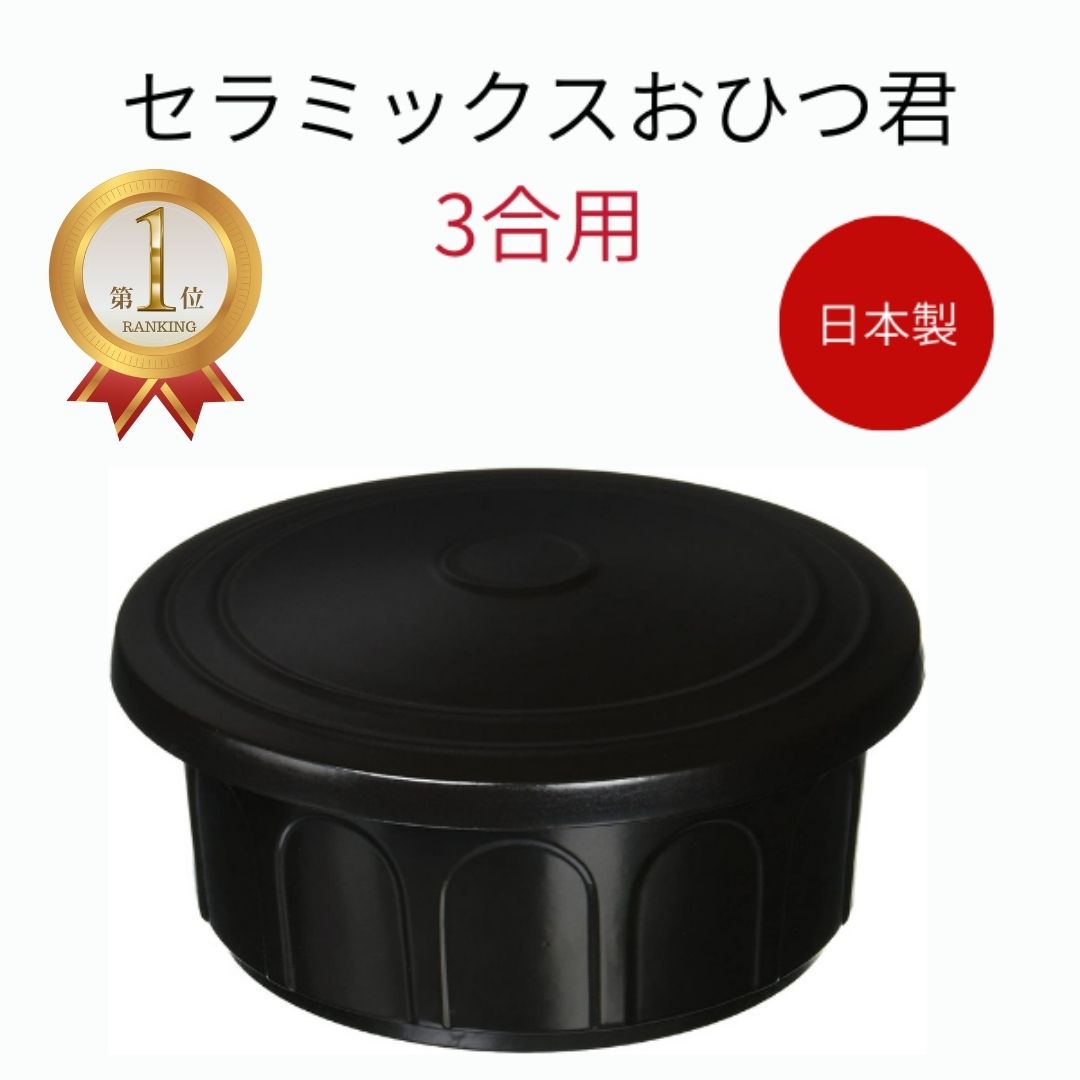 楽天市場】よろい電気おひつ YDO-2 ごはん用【 保温おひつ 保温おひつ