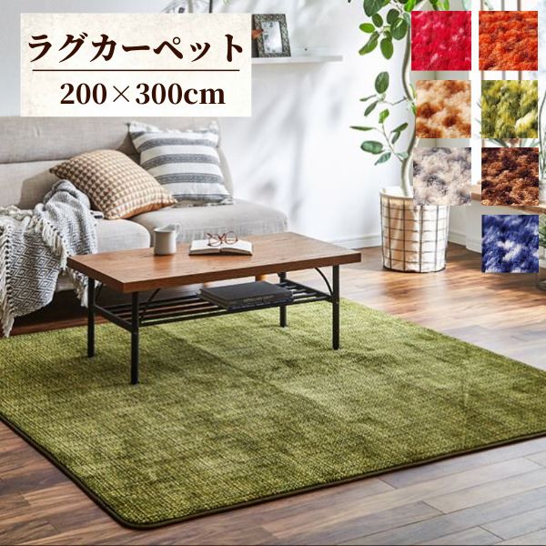 楽天市場】【メーカー直送品】ノート カーペット 200×250【ラグマット