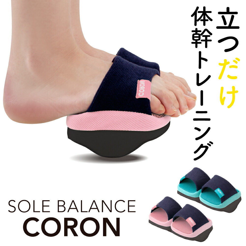 新品入荷 コアバランス RINSEI リンセイ ベージュ 1足