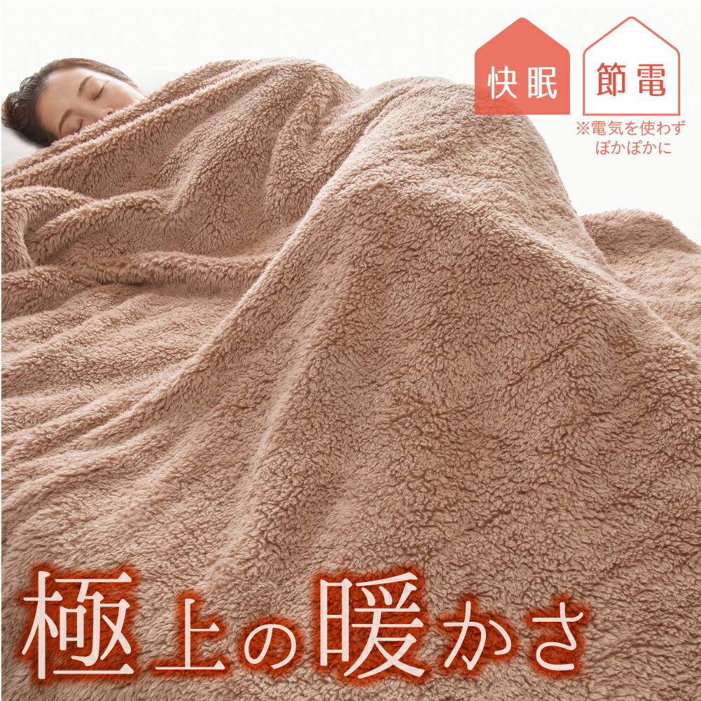 さあ〜ちむ【軽くて暖かい】 楽天市場】極暖ブランケット 軽い 暖かい ひざ掛け ブランケット 大判