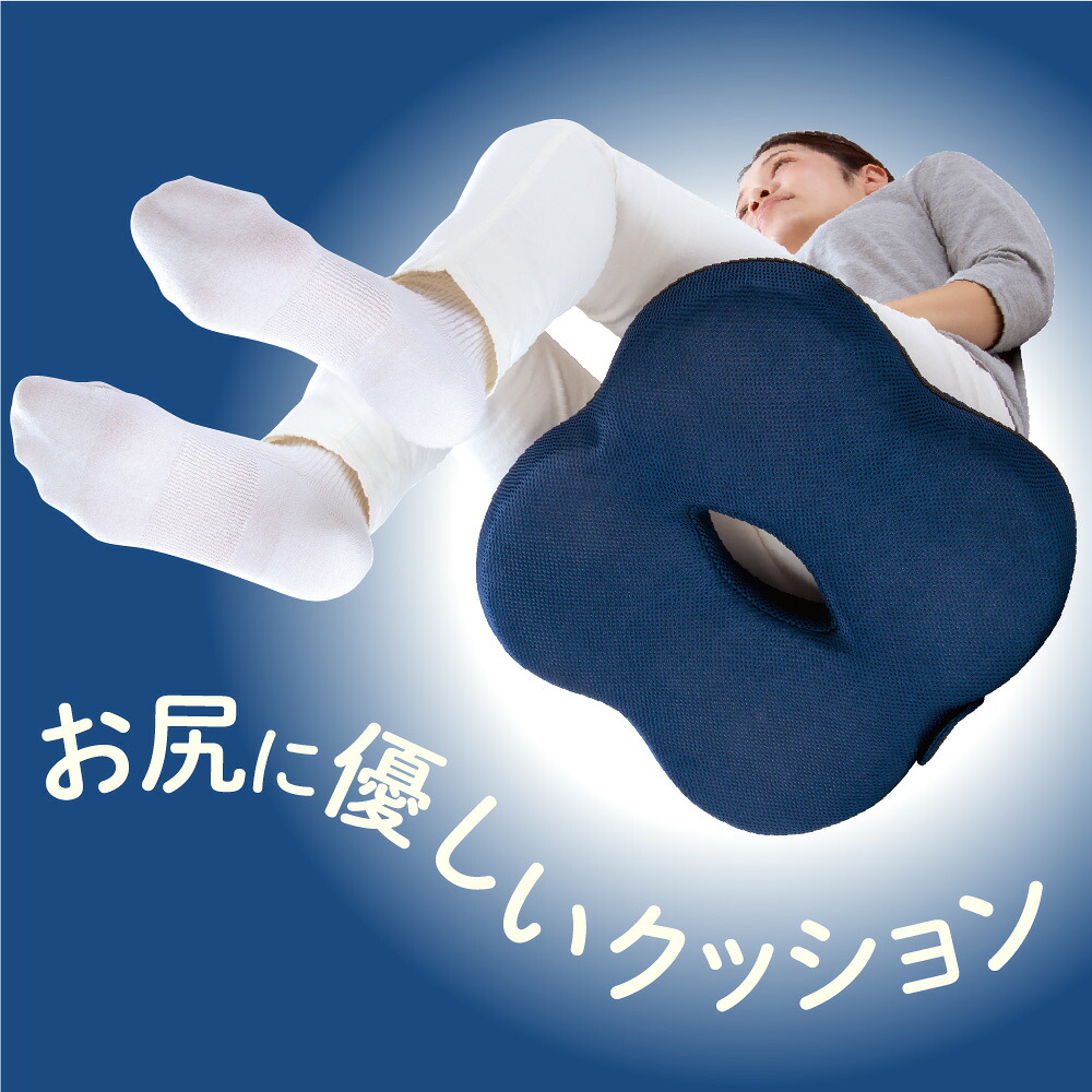 ＼店内全品P10倍 マラソン期間中／ お医者さんのお尻に優しいクッション 慈楽 穴あき クッション 穴あきクッション 穴 ファイバー 体圧分散 圧力分散 体圧 圧力 分散 産後 痔 椅子用 椅子 いす お尻 腰 痛み 軽減 オフィス 妊婦 介護 男性 女性 デスクワーク 洗える 通気性