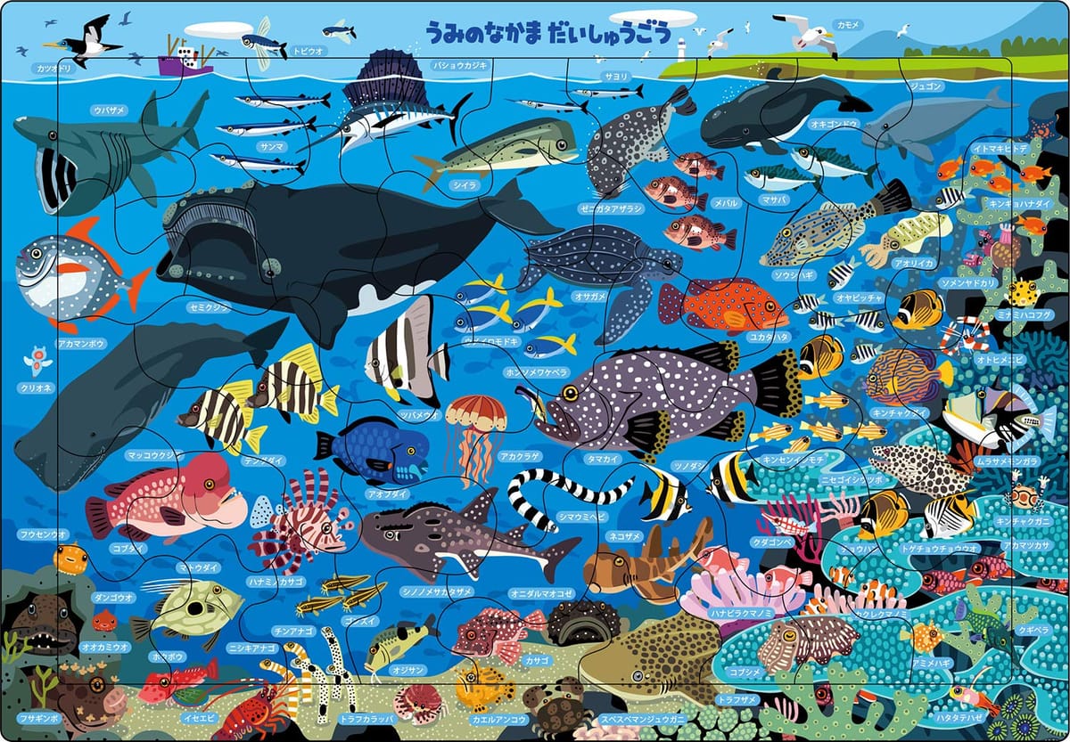 すいぞくかん PUZZLES PUZZLES