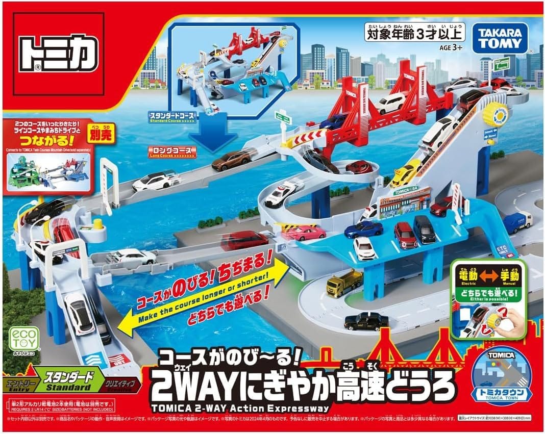 タカラト ミー コースがのび～る！２ＷＡＹにぎやか高速どうろ