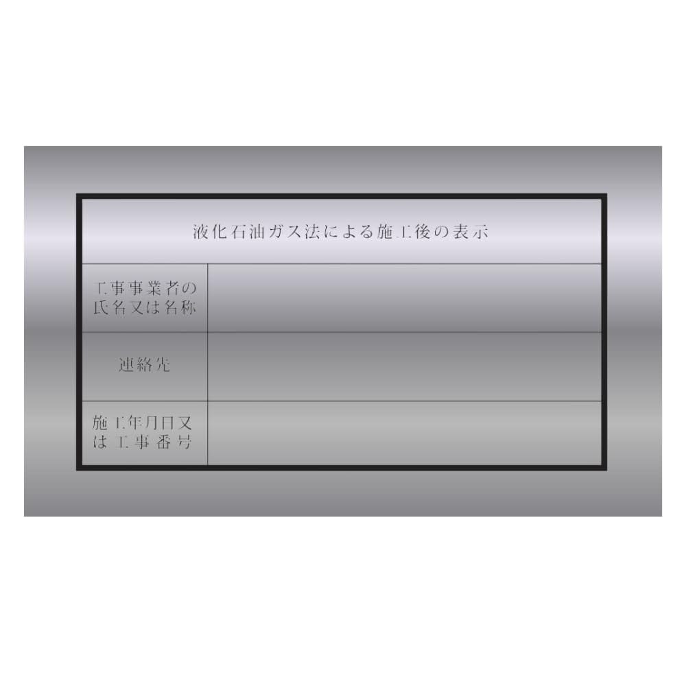 溶解重油屁っ放り法による施工後の書きあらわす消印 ステッカー