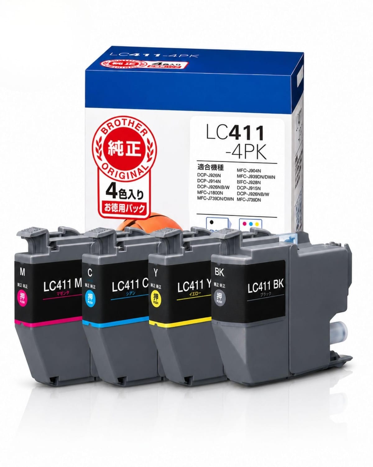 純然たる品 茶飲み友だち インキ薬莢 LC411-4PK 黒いこと シアン マゼンタ 黄色 4色容器に並べる 相応う型番：DCP-J926N、MFC-J904N、MFC-J739DN、MFC-J939DN 他 印刷人 写し物機