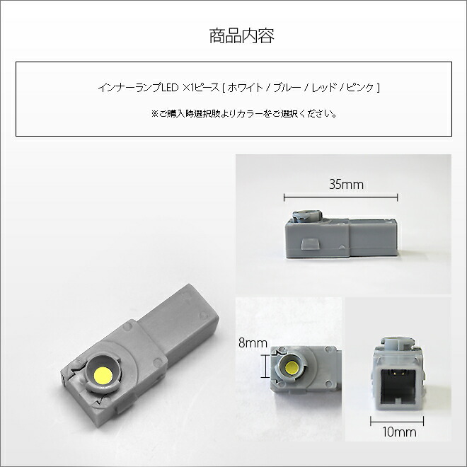 楽天市場 トヨタ インナーランプ Led イルミネーション 足元灯に 白 ホワイト 赤 レッド 青 ブルー ピンク 1個 ヴェルファイア アルファード 送料無料gav アルヴェル専門店g A V