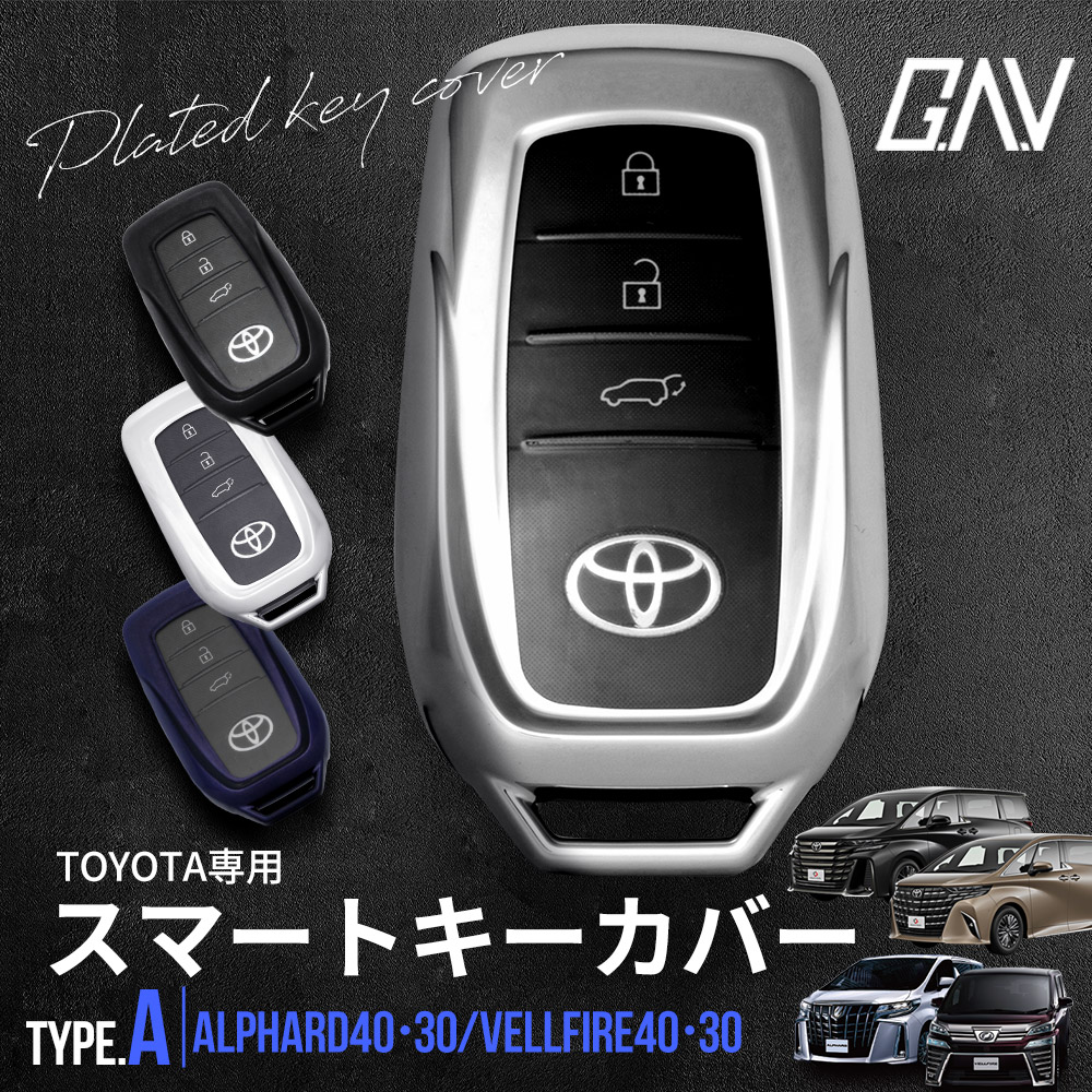 トヨタ 30系アルファード 純正スマートキー　3 個セット Amazon.co.jp: トヨタ純正 30系アルファード タイプブラック